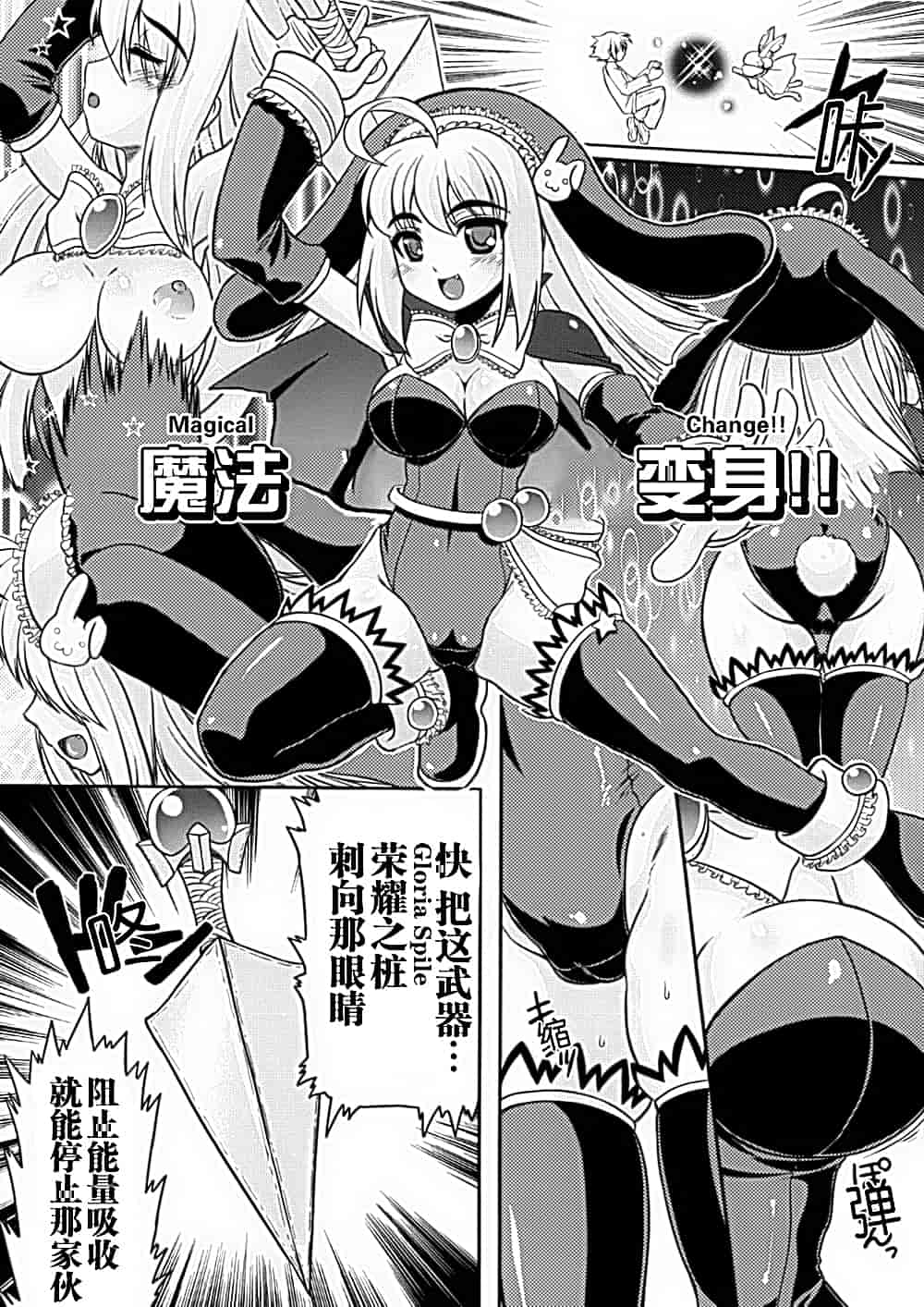汉化版-[アンソロジー] 性転換アンソロジーコミックスⅠ_第4集