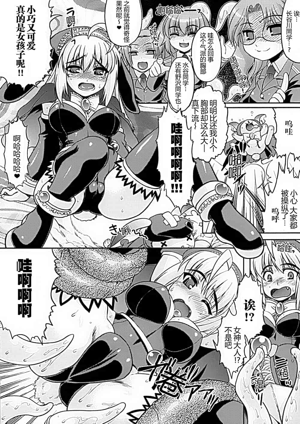 汉化版-[アンソロジー] 性転換アンソロジーコミックスⅠ_第4集