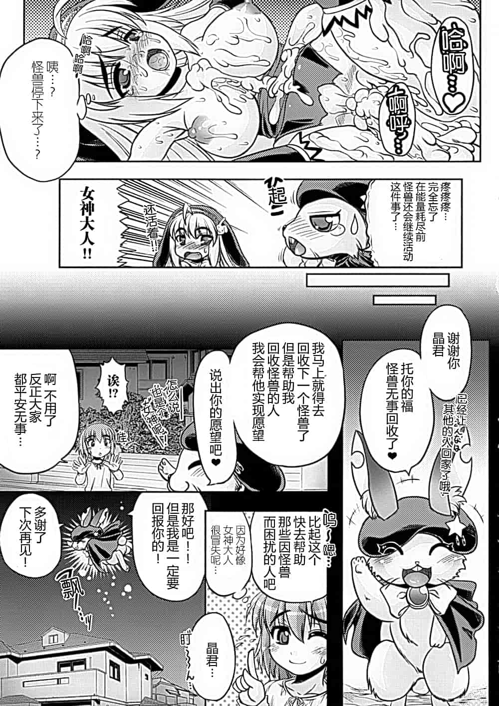 汉化版-[アンソロジー] 性転換アンソロジーコミックスⅠ_第4集