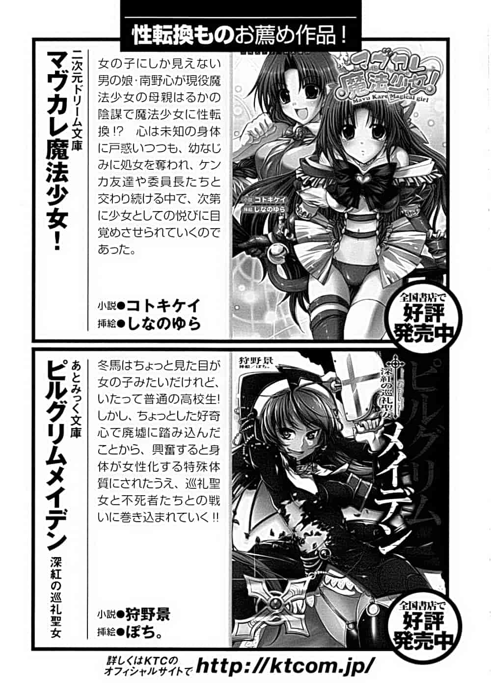 汉化版-[アンソロジー] 性転換アンソロジーコミックスⅠ_第4集