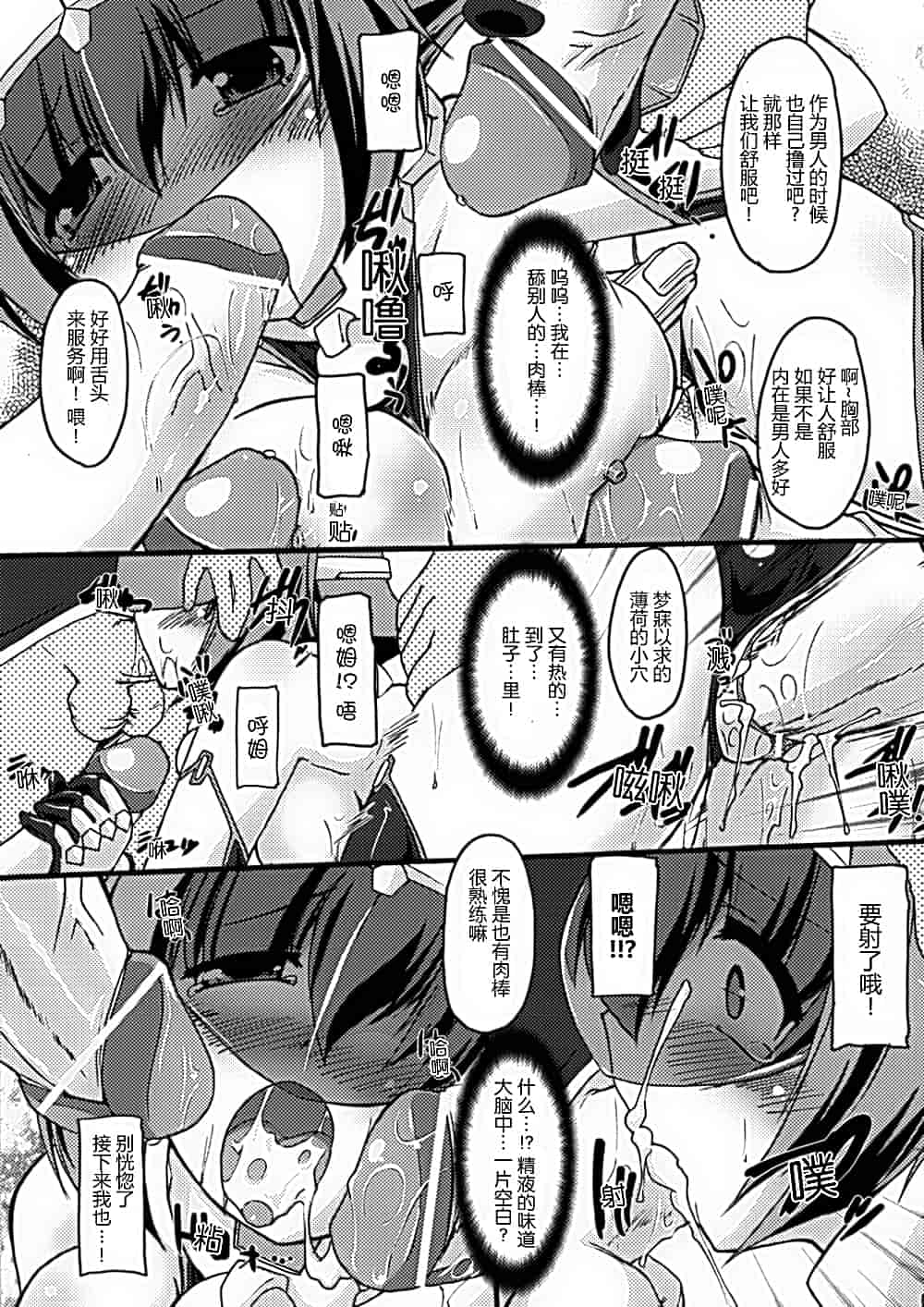 汉化版-[アンソロジー] 性転換アンソロジーコミックスⅠ_第1集