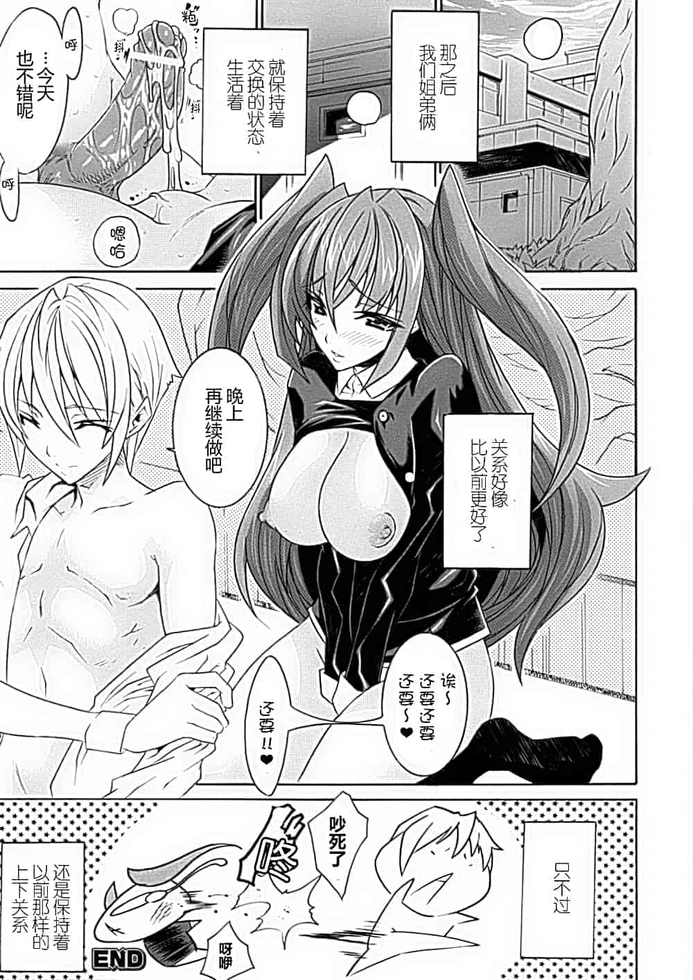 汉化版-[アンソロジー] 性転換アンソロジーコミックスⅠ_第2集