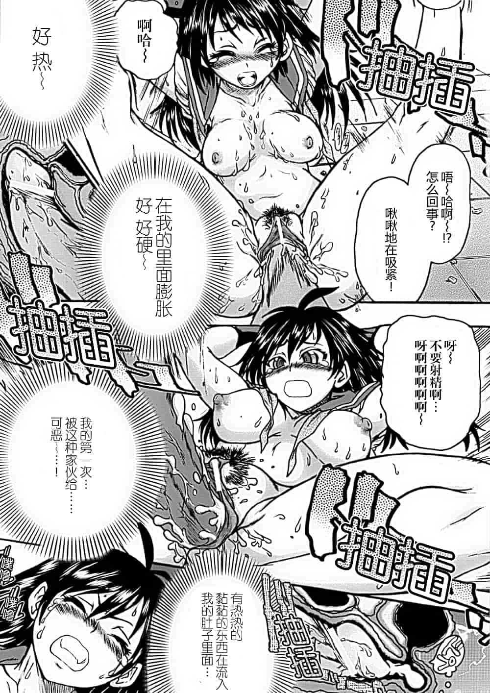 汉化版-[アンソロジー] 性転換アンソロジーコミックスⅠ_第2集
