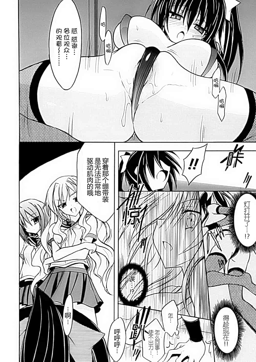汉化版-[アンソロジー] 性転換アンソロジーコミックスⅠ_第3集