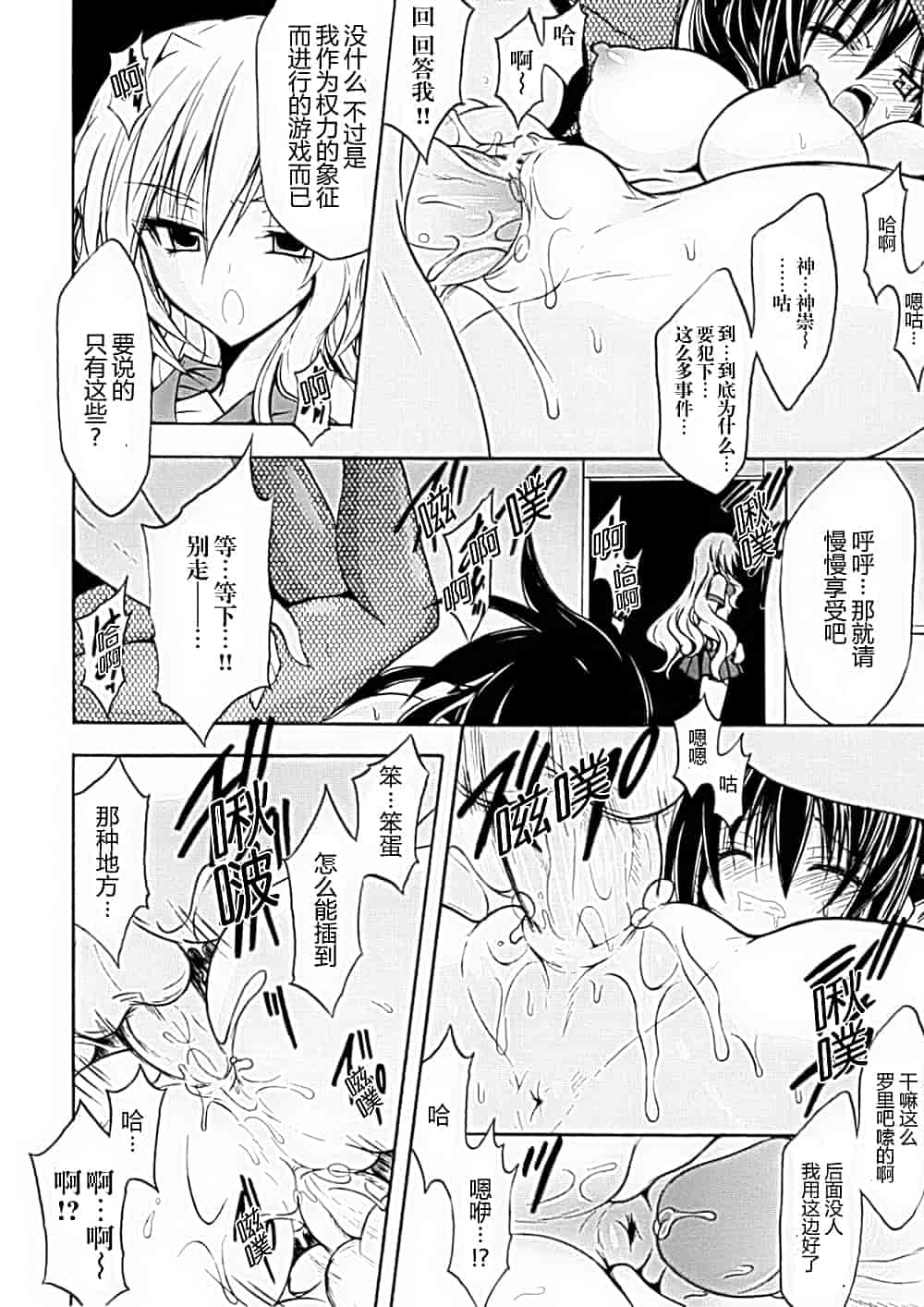 汉化版-[アンソロジー] 性転換アンソロジーコミックスⅠ_第3集