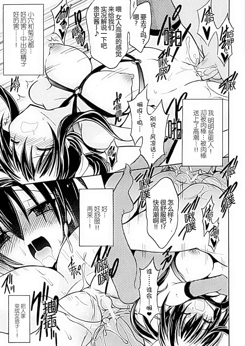汉化版-[アンソロジー] 性転換アンソロジーコミックスⅠ_第3集