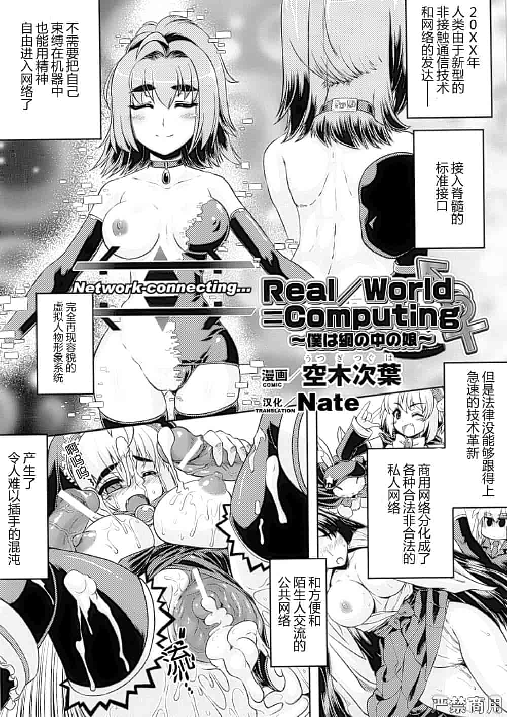 汉化版-[アンソロジー] 性転換アンソロジーコミックスⅡ_第3集