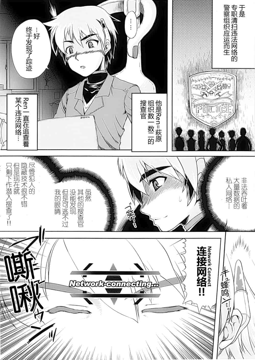 汉化版-[アンソロジー] 性転換アンソロジーコミックスⅡ_第3集