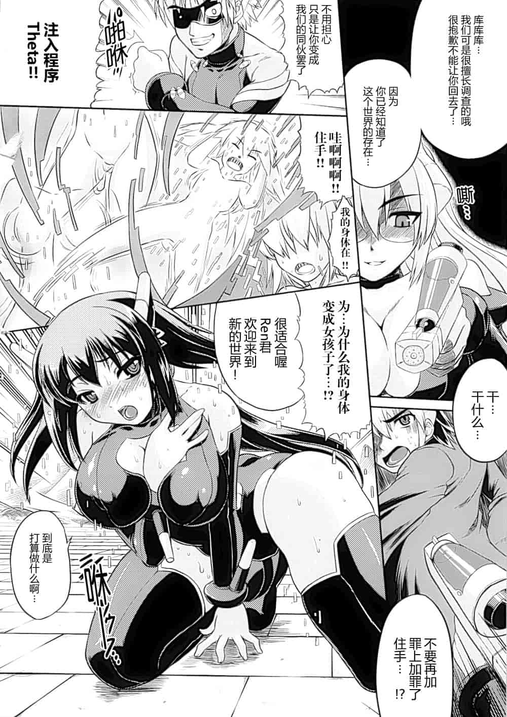 汉化版-[アンソロジー] 性転換アンソロジーコミックスⅡ_第3集