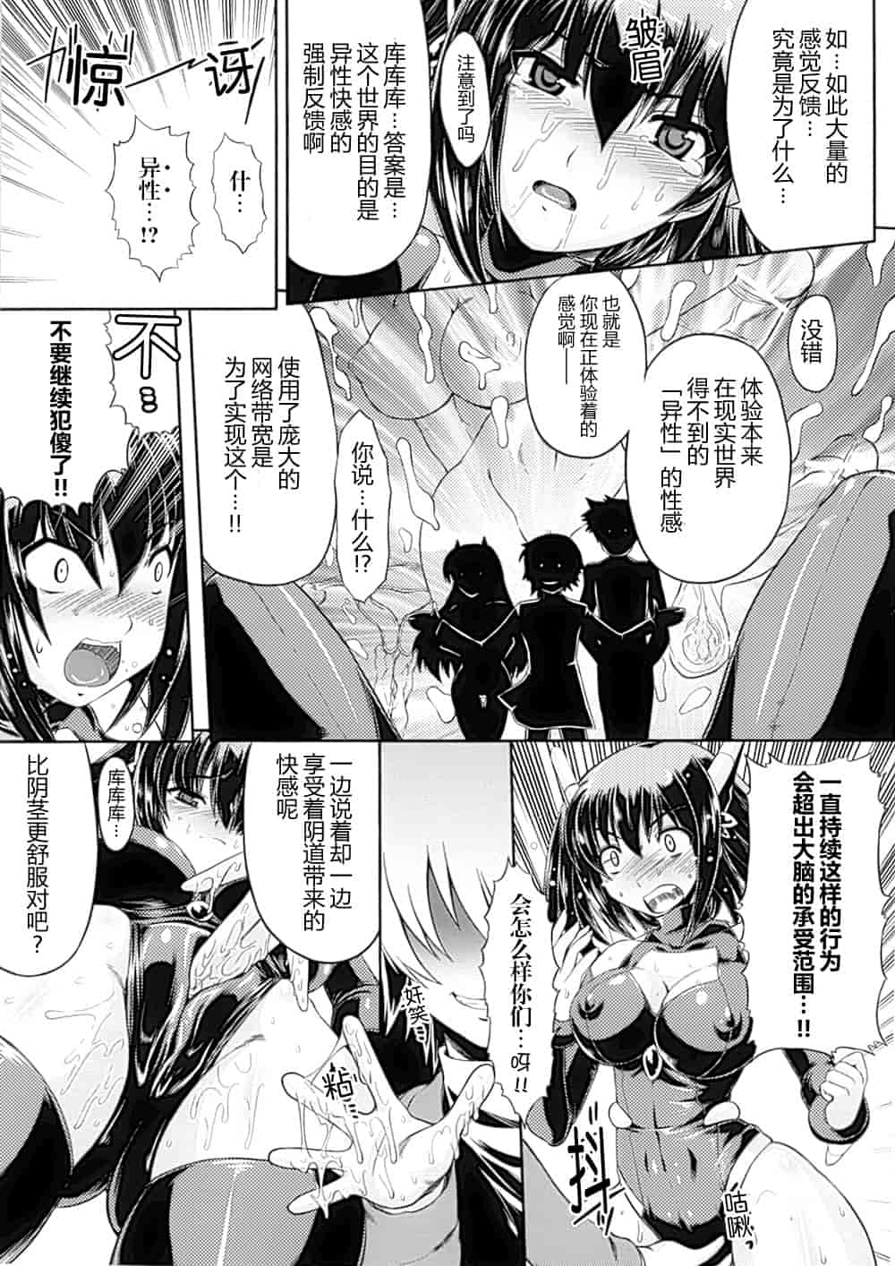 汉化版-[アンソロジー] 性転換アンソロジーコミックスⅡ_第3集