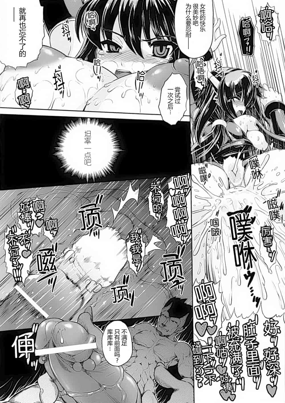 汉化版-[アンソロジー] 性転換アンソロジーコミックスⅡ_第3集