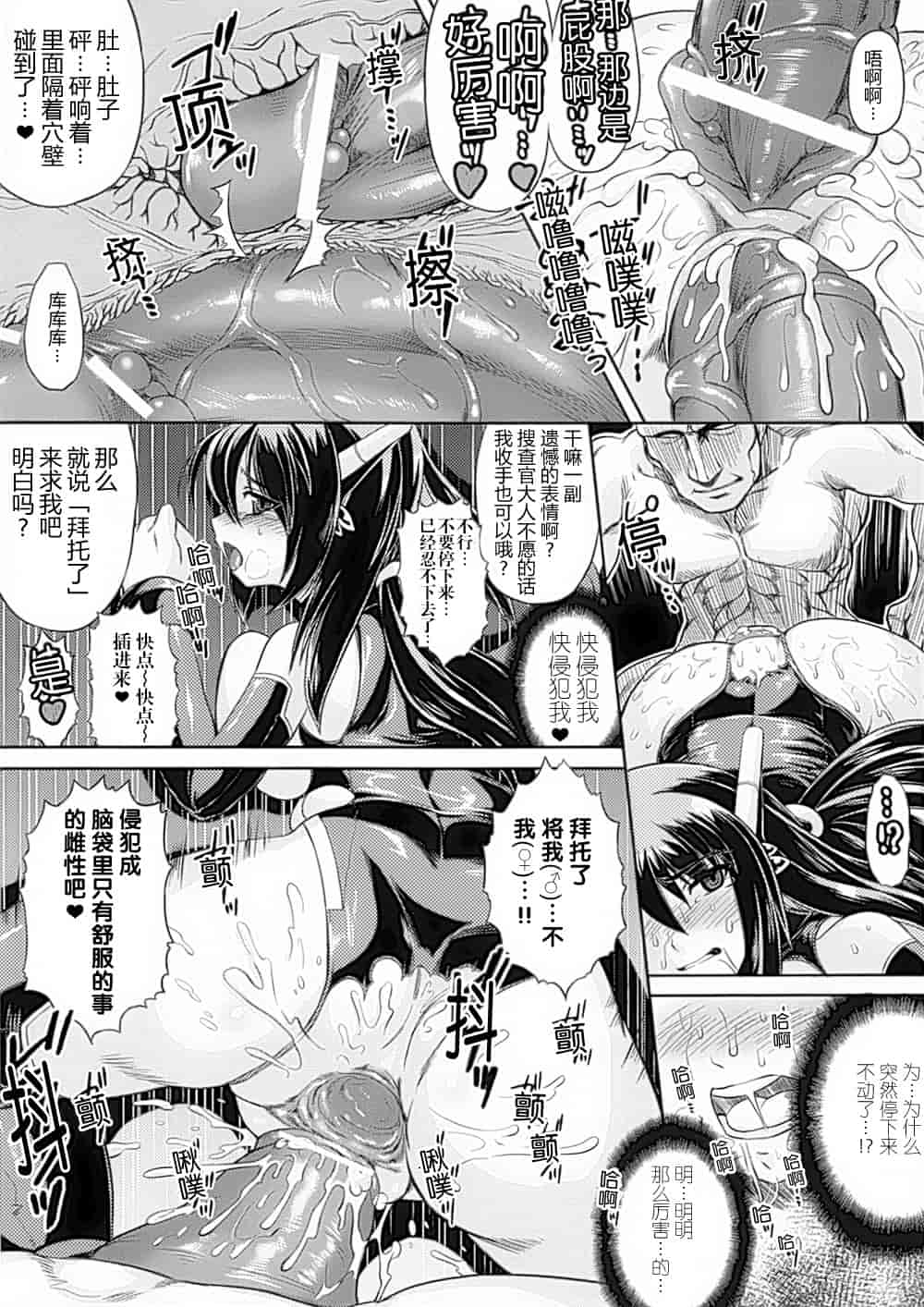 汉化版-[アンソロジー] 性転換アンソロジーコミックスⅡ_第3集