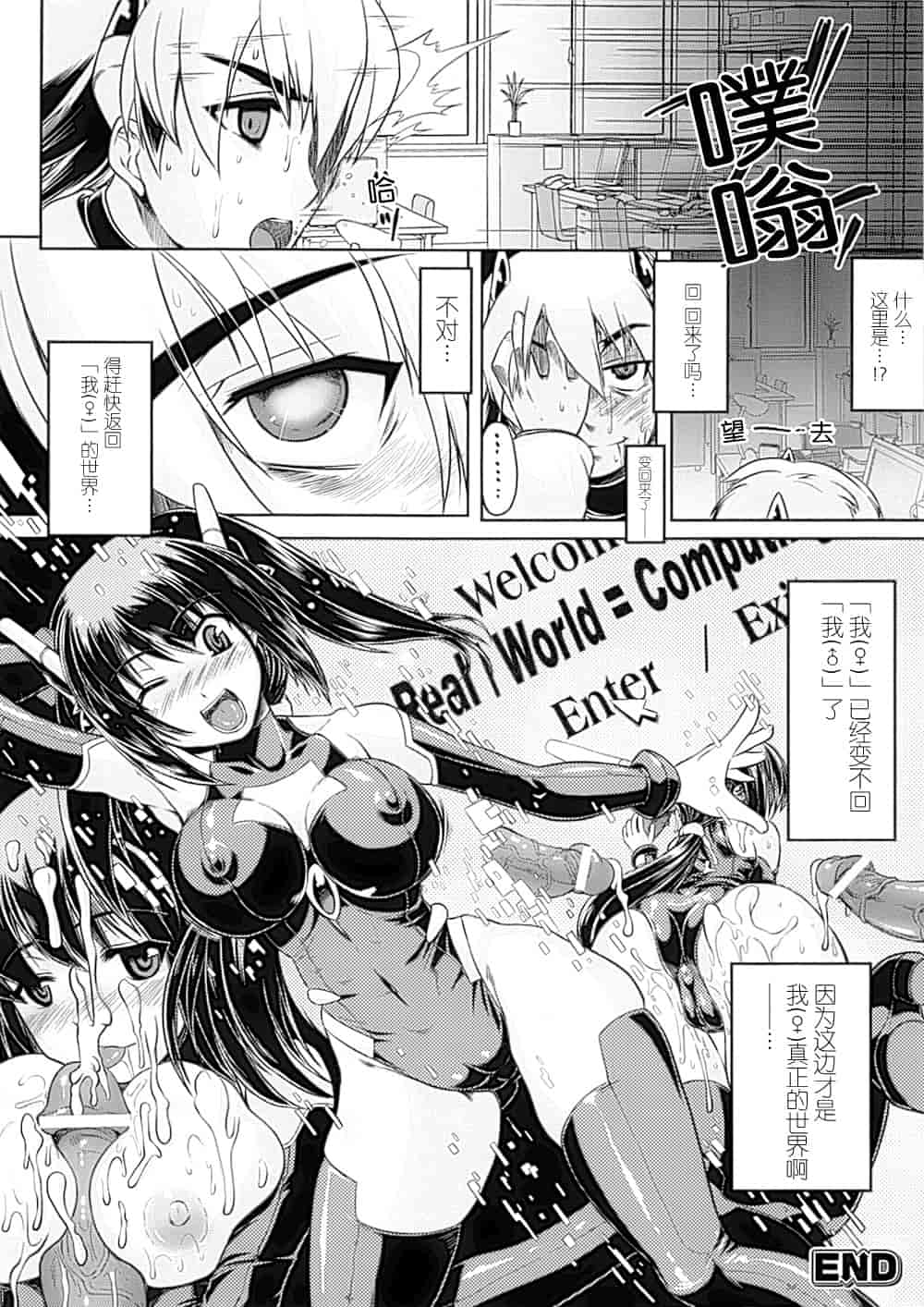 汉化版-[アンソロジー] 性転換アンソロジーコミックスⅡ_第3集