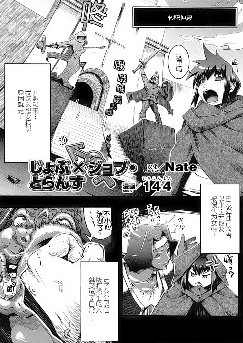 汉化版-[アンソロジー] 性転換アンソロジーコミックスⅡ_第4集