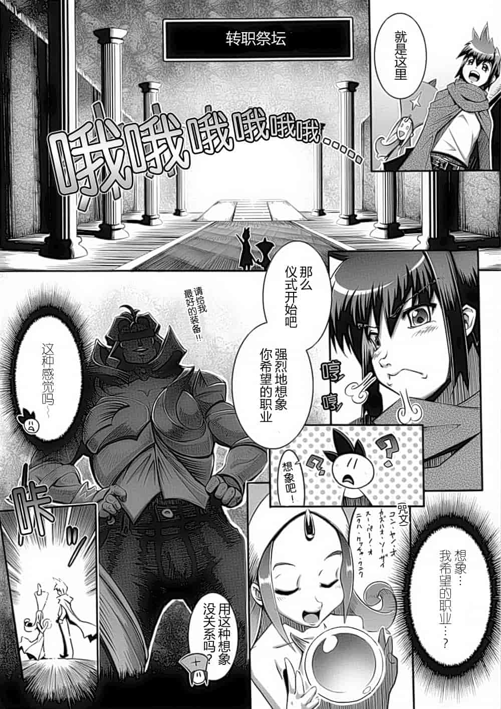 汉化版-[アンソロジー] 性転換アンソロジーコミックスⅡ_第4集