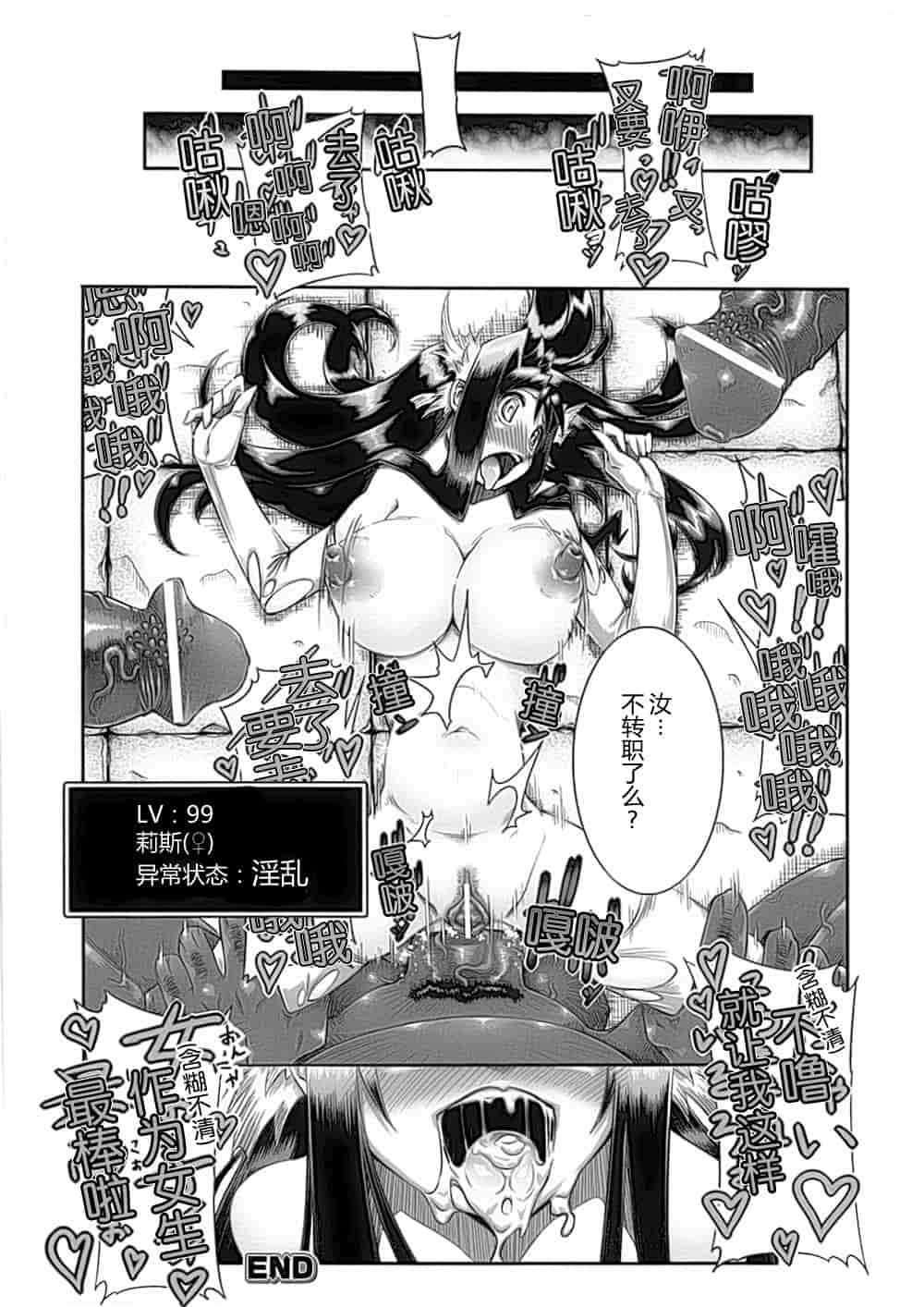 汉化版-[アンソロジー] 性転換アンソロジーコミックスⅡ_第4集