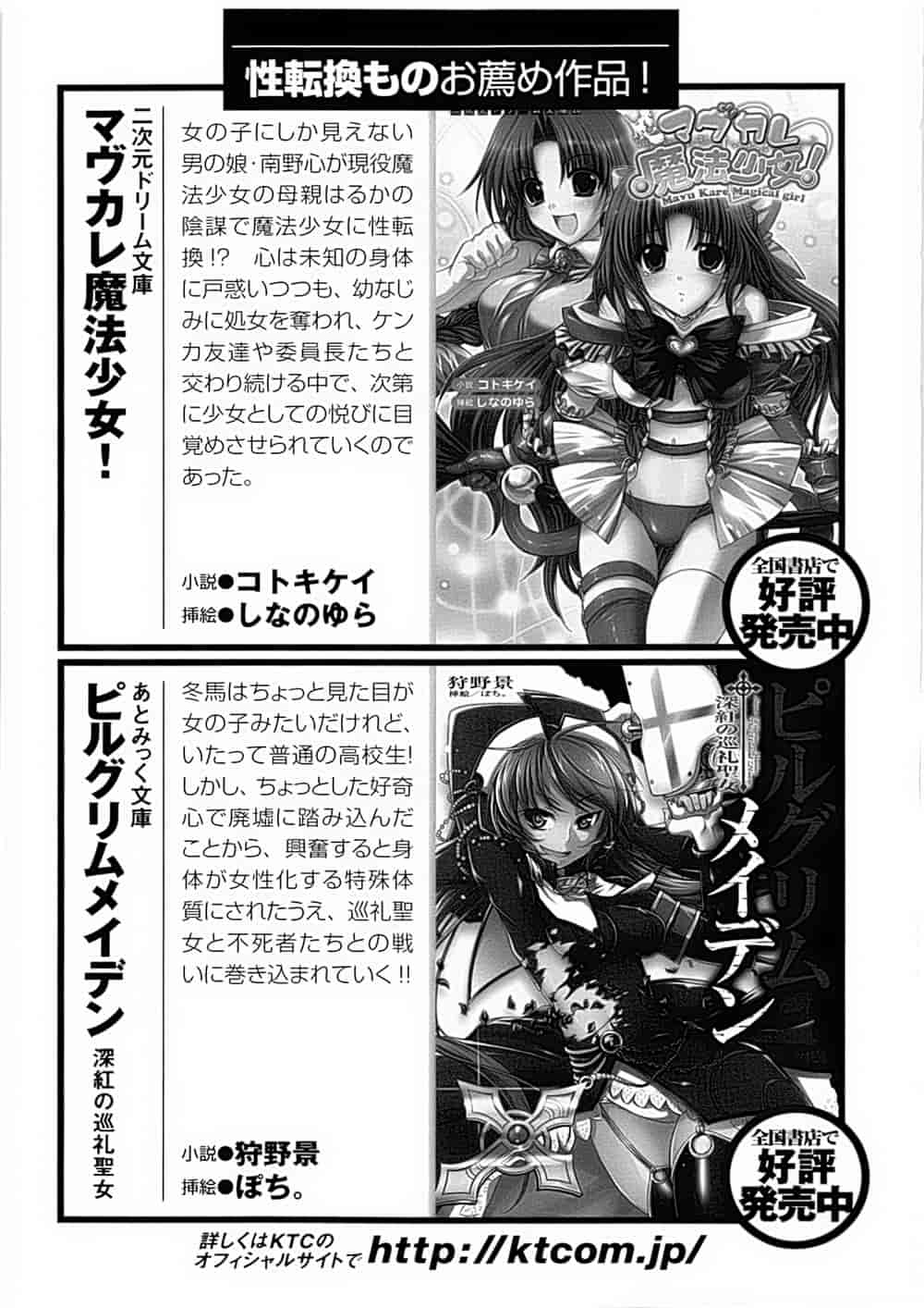 汉化版-[アンソロジー] 性転換アンソロジーコミックスⅡ_第4集