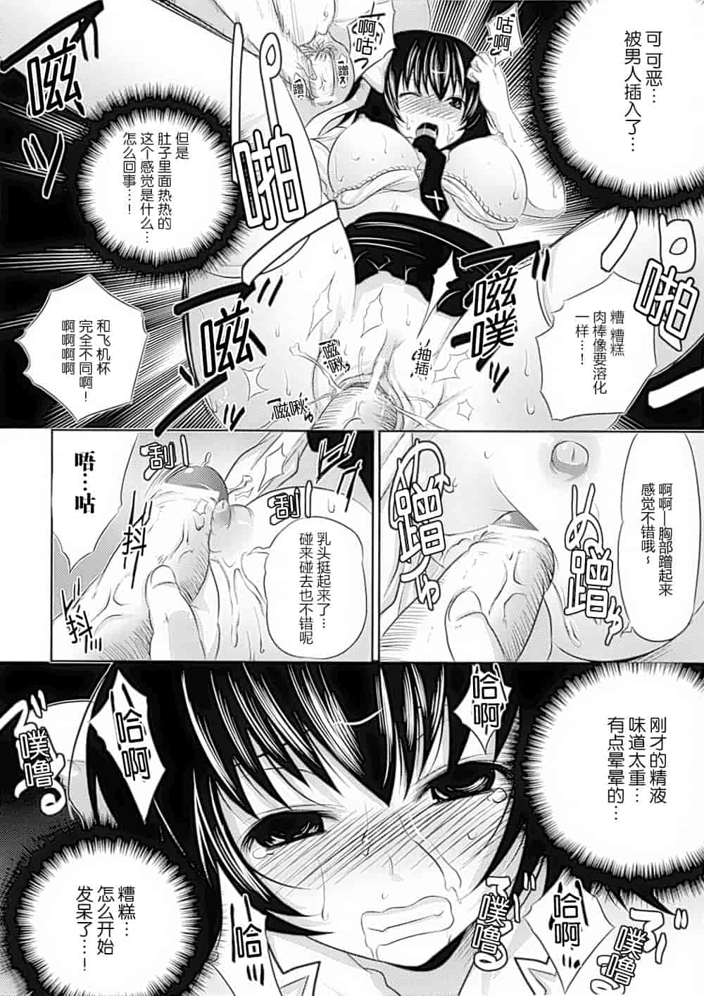 汉化版-[アンソロジー] 性転換アンソロジーコミックスⅡ_第1集