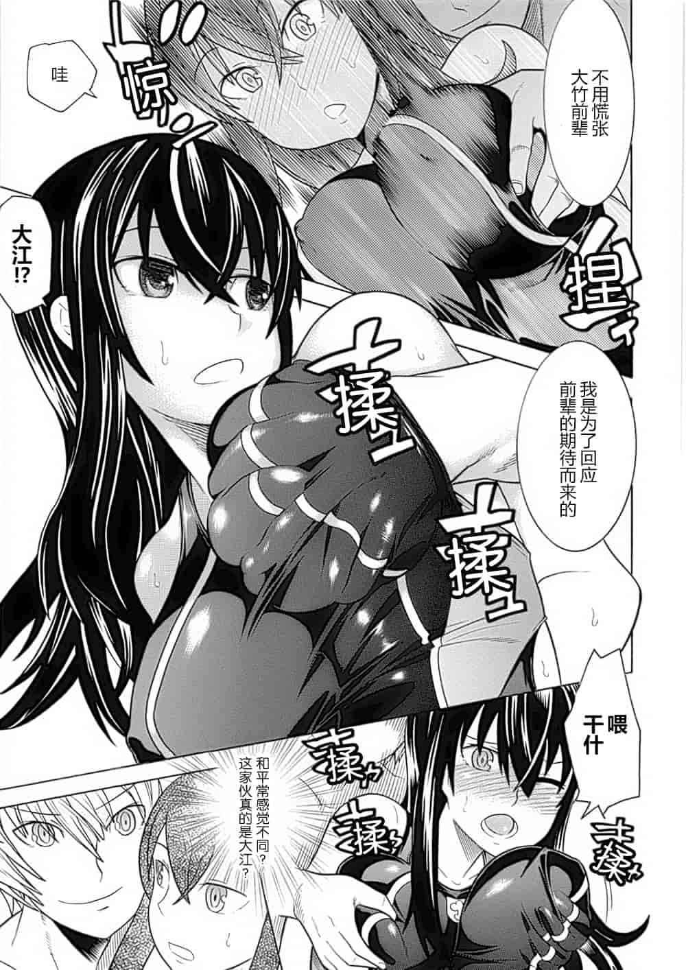 汉化版-[アンソロジー] 性転換アンソロジーコミックスⅡ_第1集