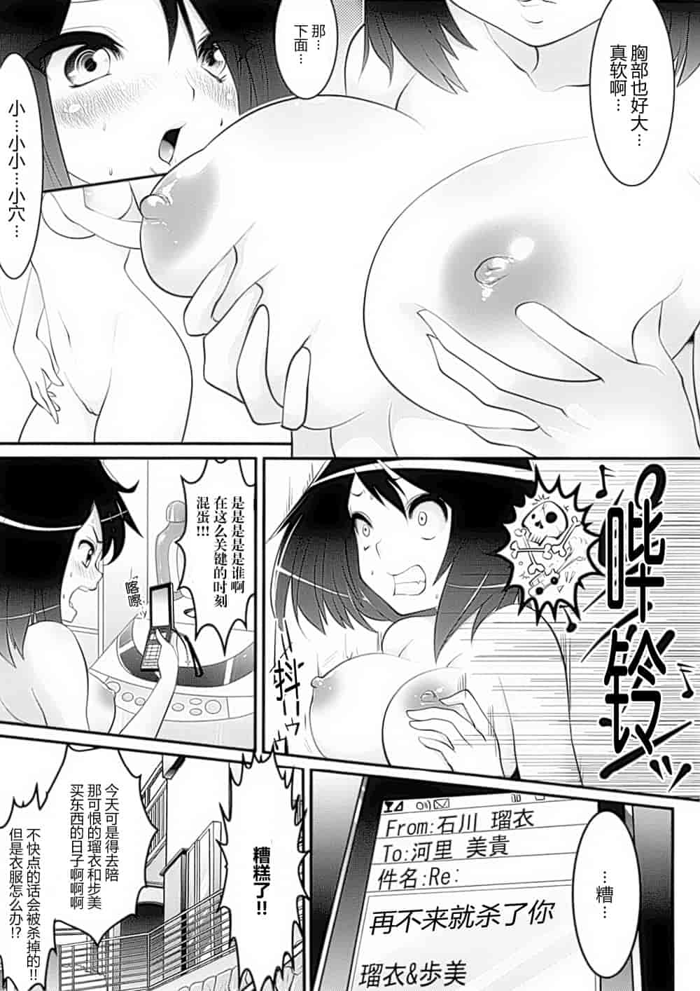 汉化版-[アンソロジー] 性転換アンソロジーコミックスⅡ_第2集