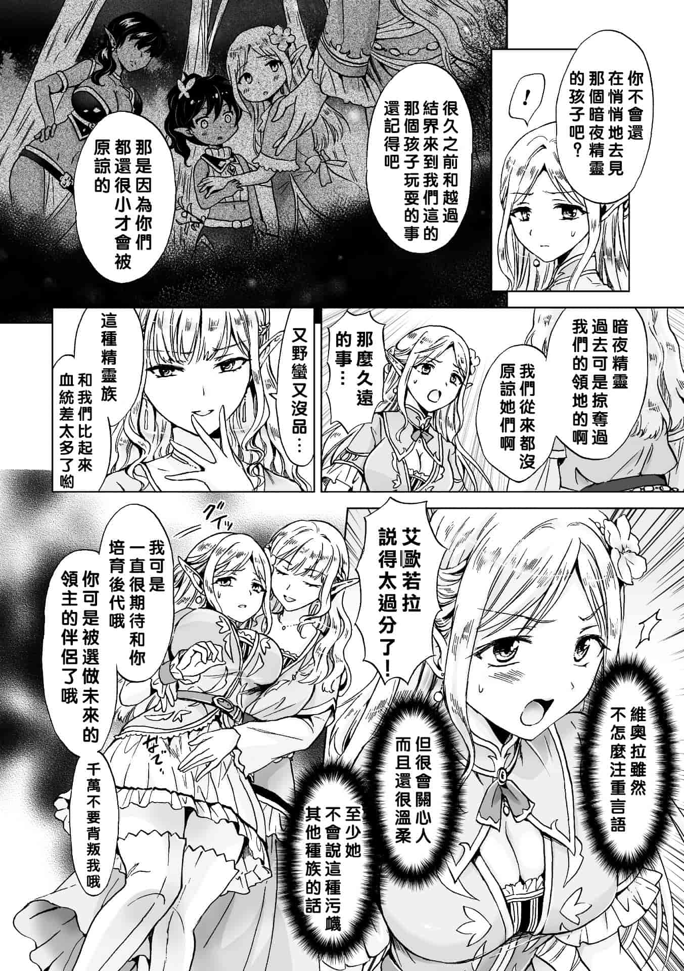 汉化版-[アンソロジー] 百合妊娠 Vol.3_第1集