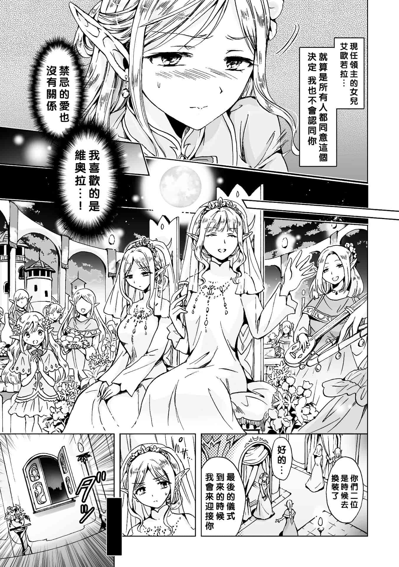 汉化版-[アンソロジー] 百合妊娠 Vol.3_第1集