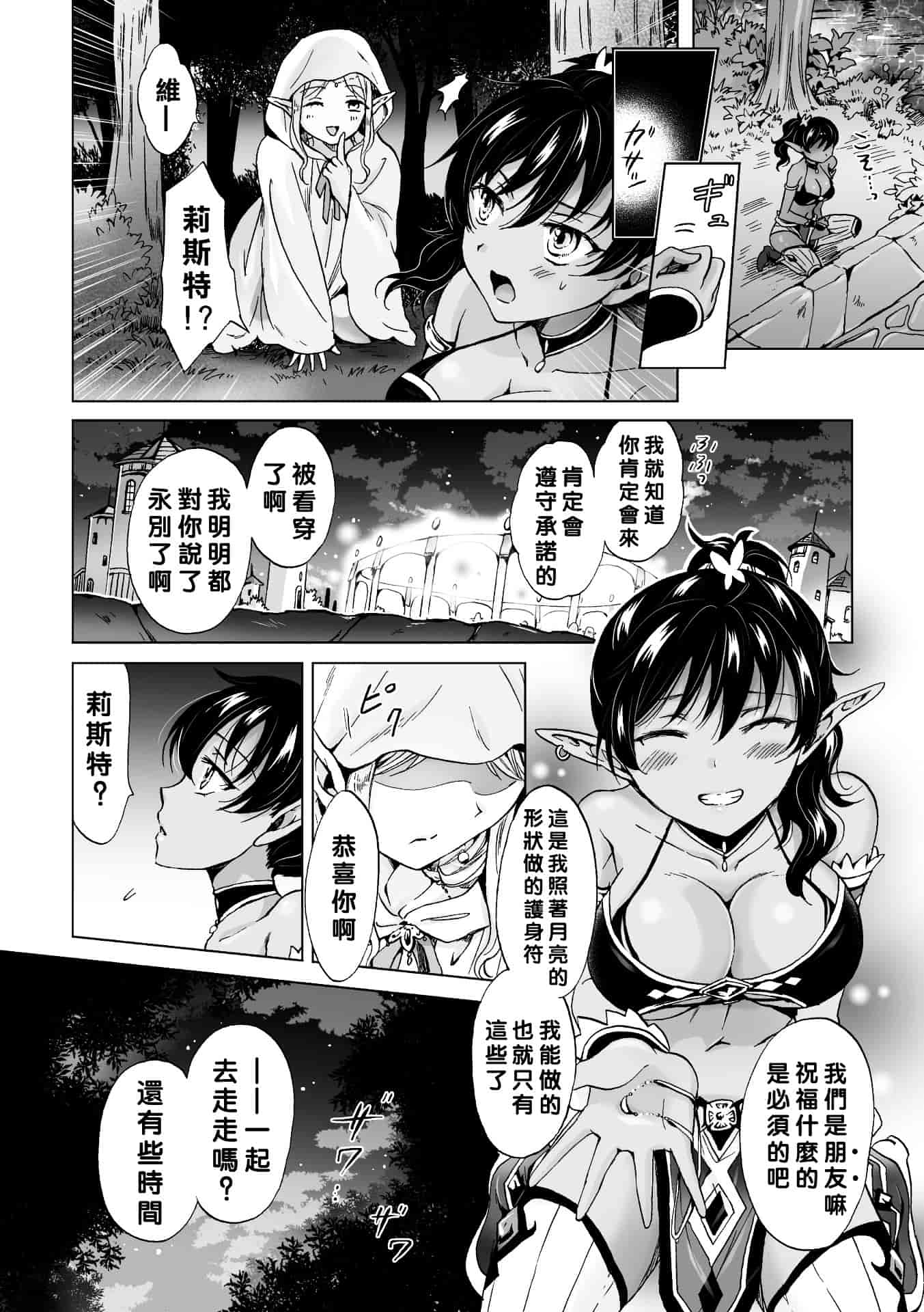 汉化版-[アンソロジー] 百合妊娠 Vol.3_第1集