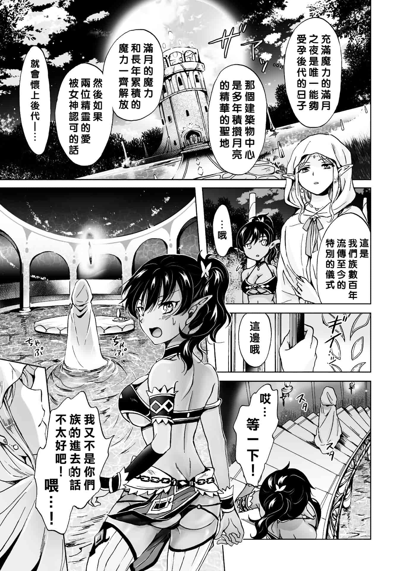 汉化版-[アンソロジー] 百合妊娠 Vol.3_第1集