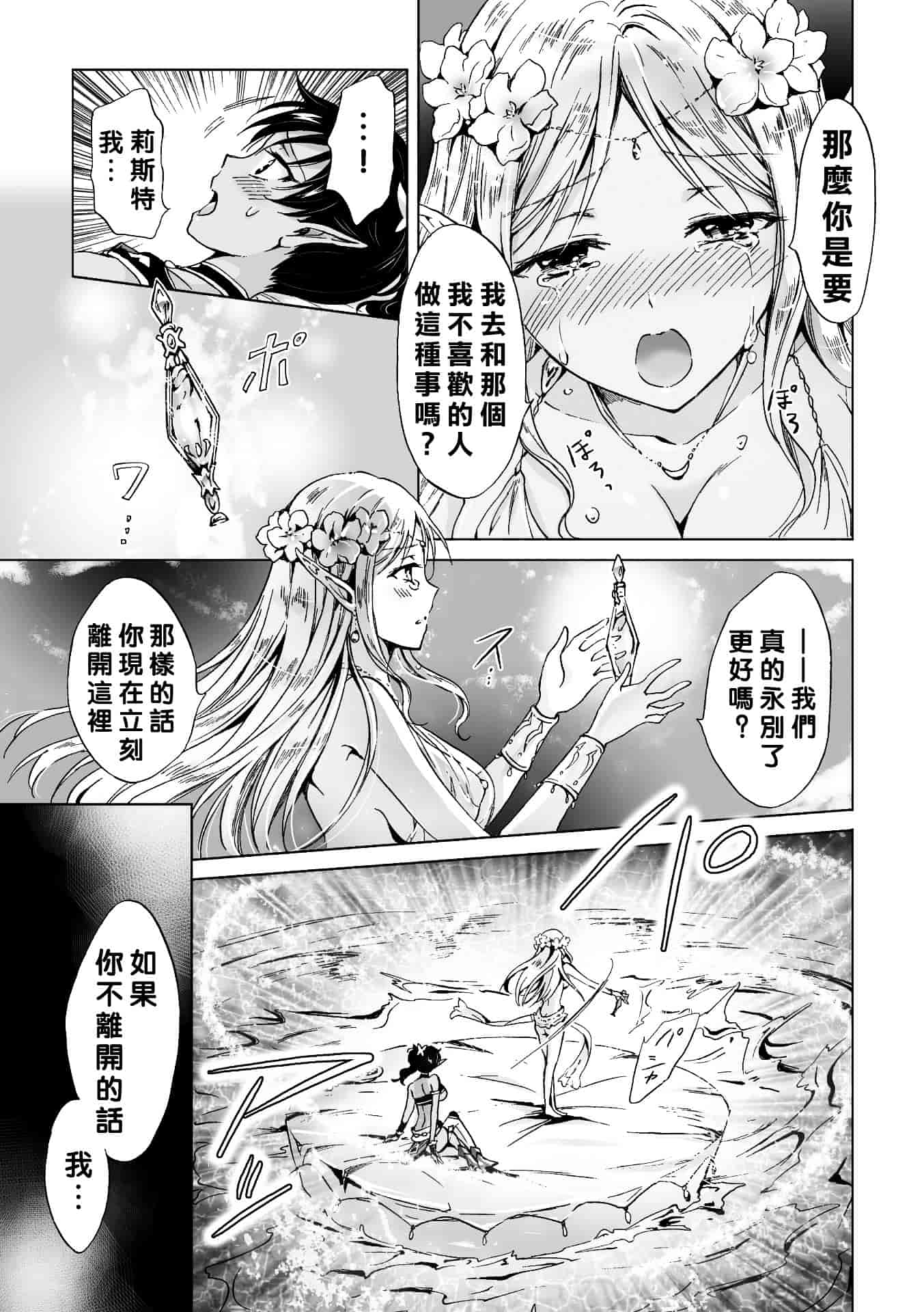 汉化版-[アンソロジー] 百合妊娠 Vol.3_第1集