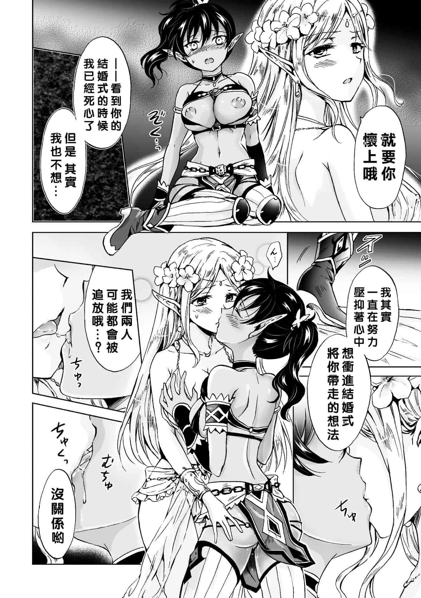 汉化版-[アンソロジー] 百合妊娠 Vol.3_第1集