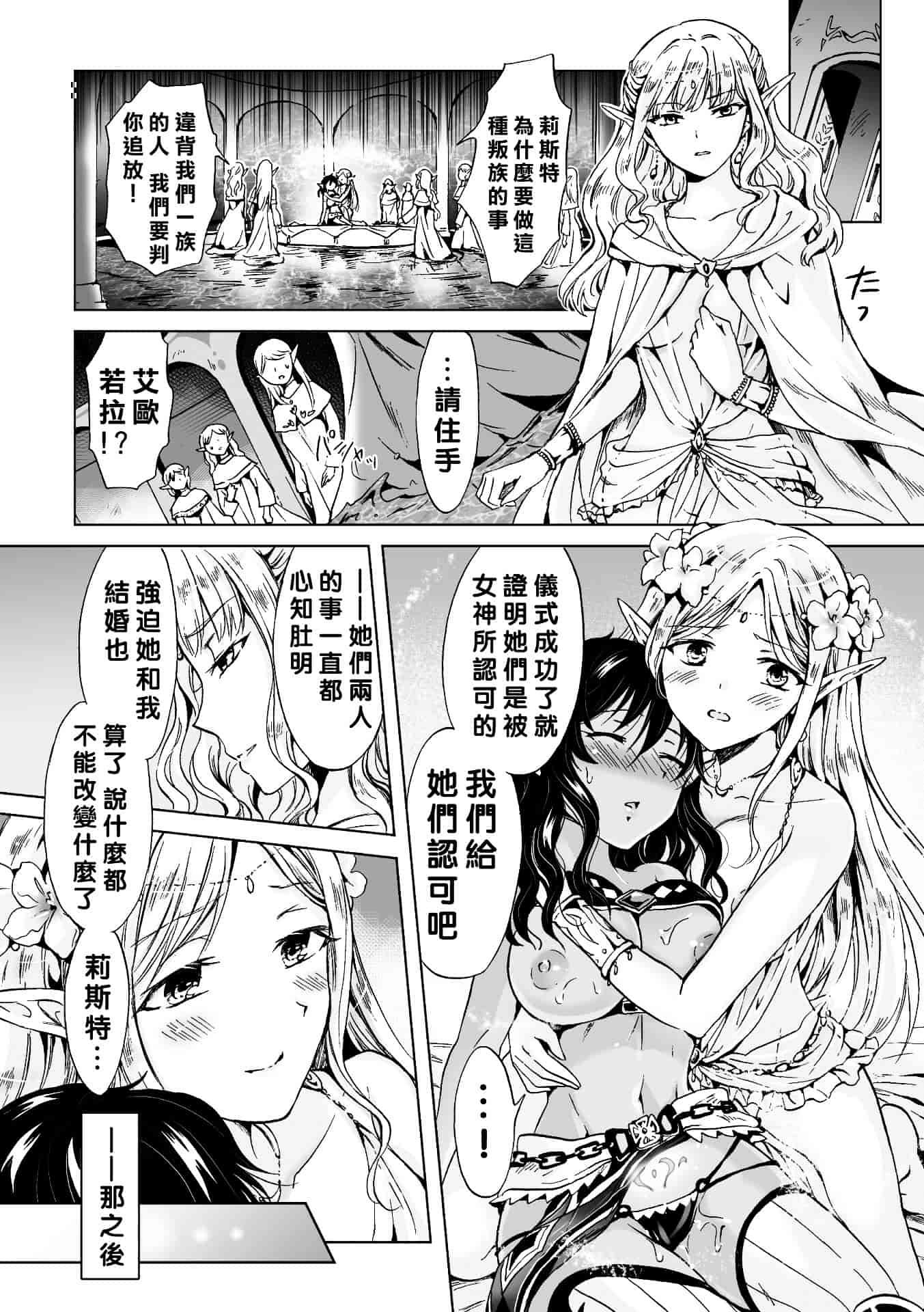 汉化版-[アンソロジー] 百合妊娠 Vol.3_第1集