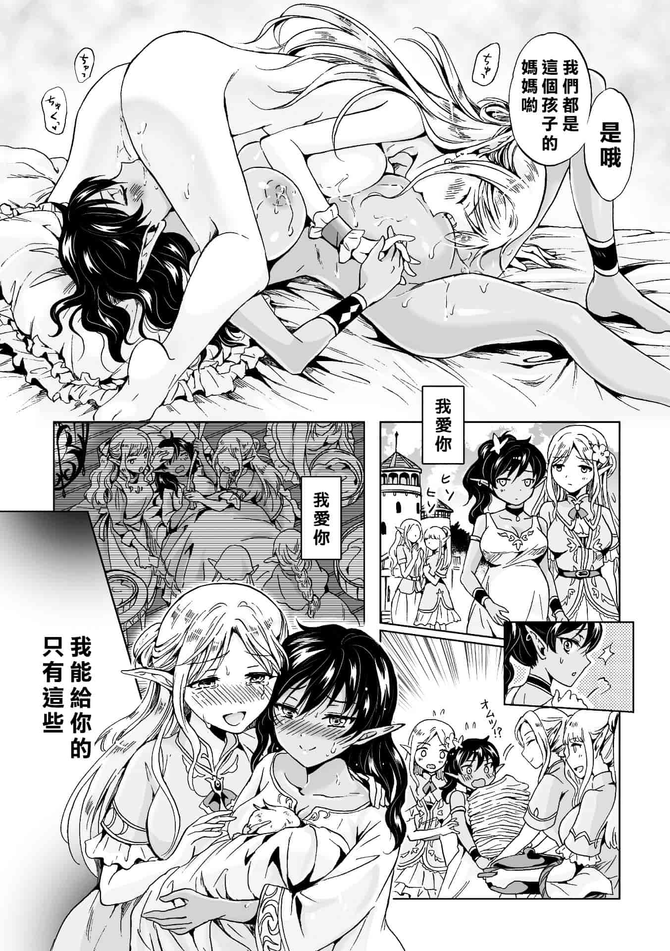 汉化版-[アンソロジー] 百合妊娠 Vol.3_第1集