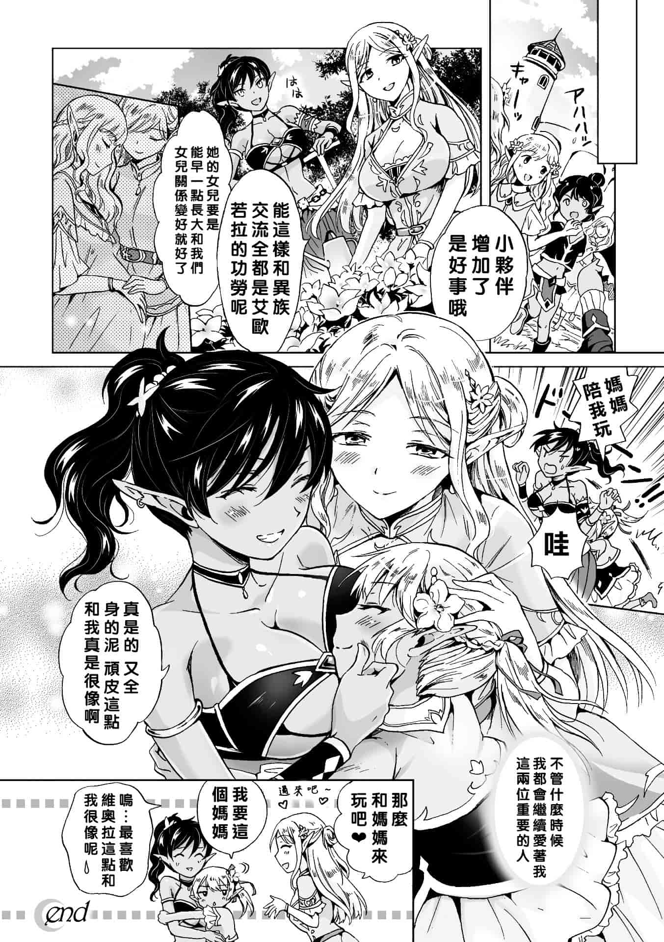 汉化版-[アンソロジー] 百合妊娠 Vol.3_第1集