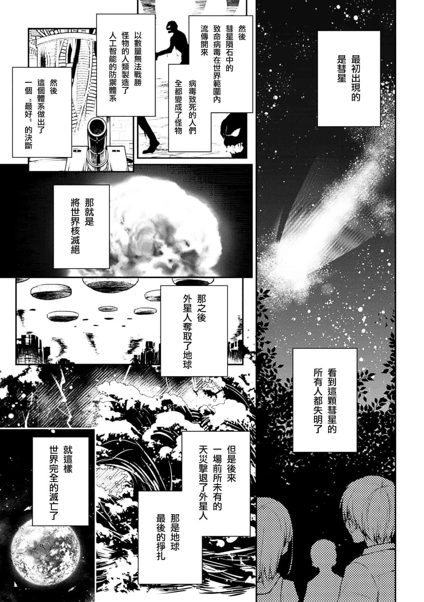 汉化版-[アンソロジー] 百合妊娠 Vol.3_第1集