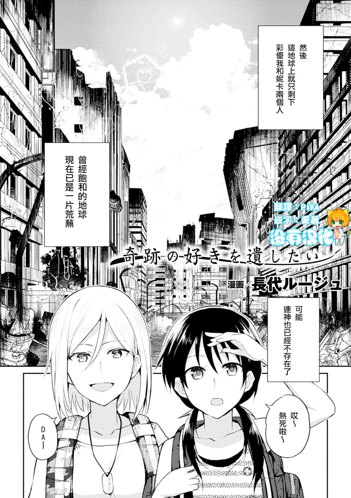 汉化版-[アンソロジー] 百合妊娠 Vol.3_第1集