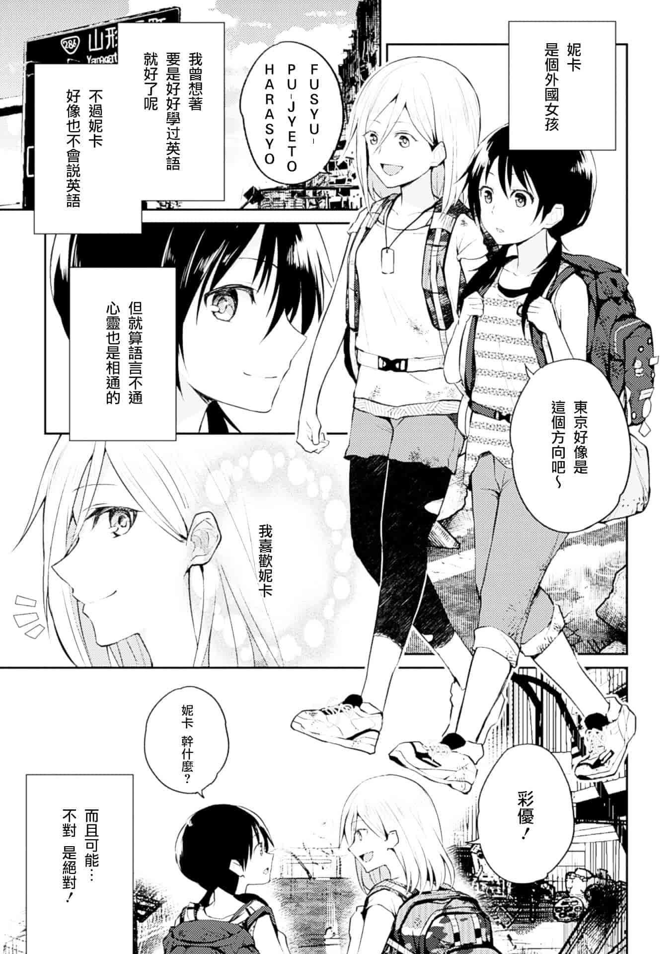 汉化版-[アンソロジー] 百合妊娠 Vol.3_第1集