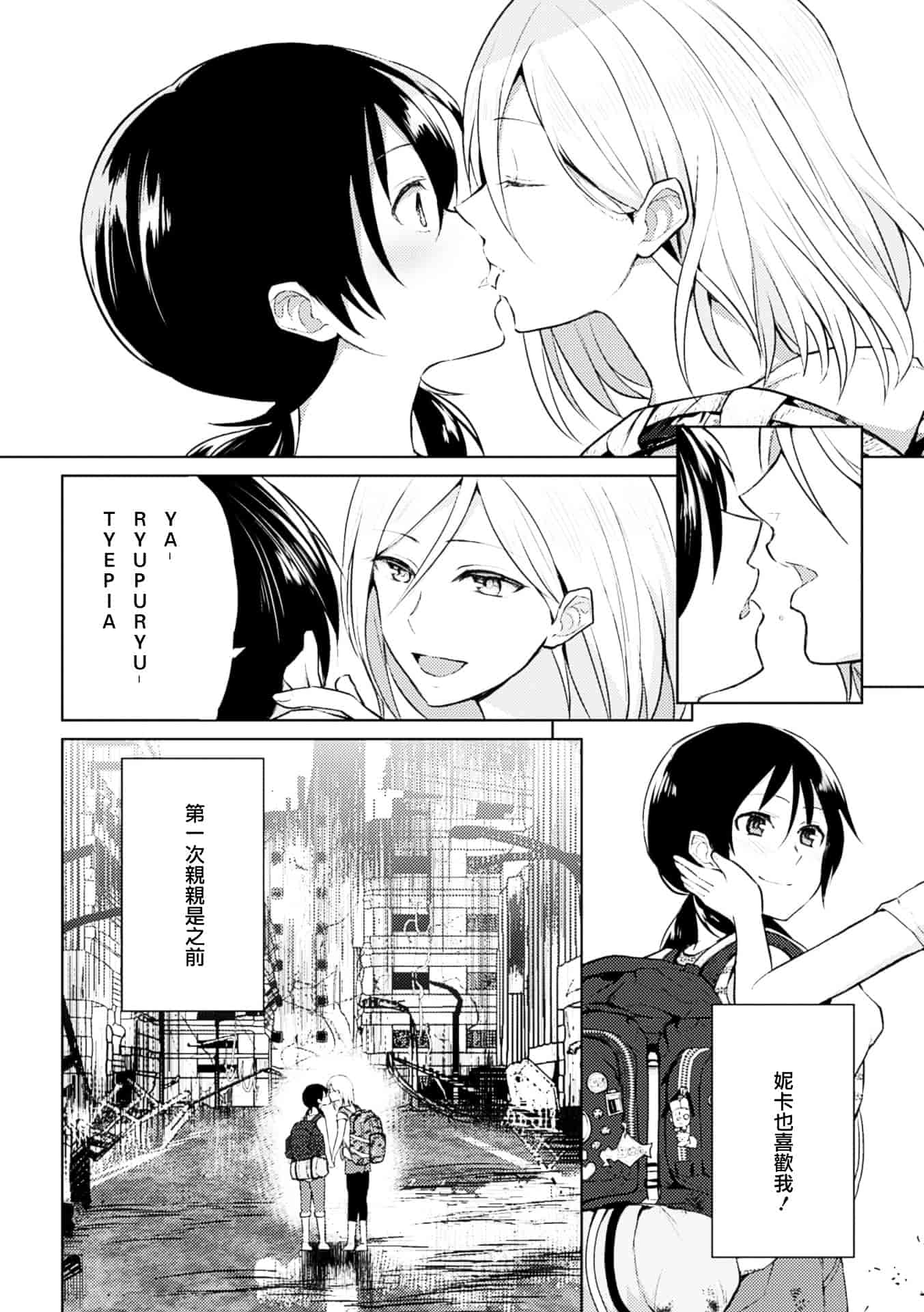 汉化版-[アンソロジー] 百合妊娠 Vol.3_第1集