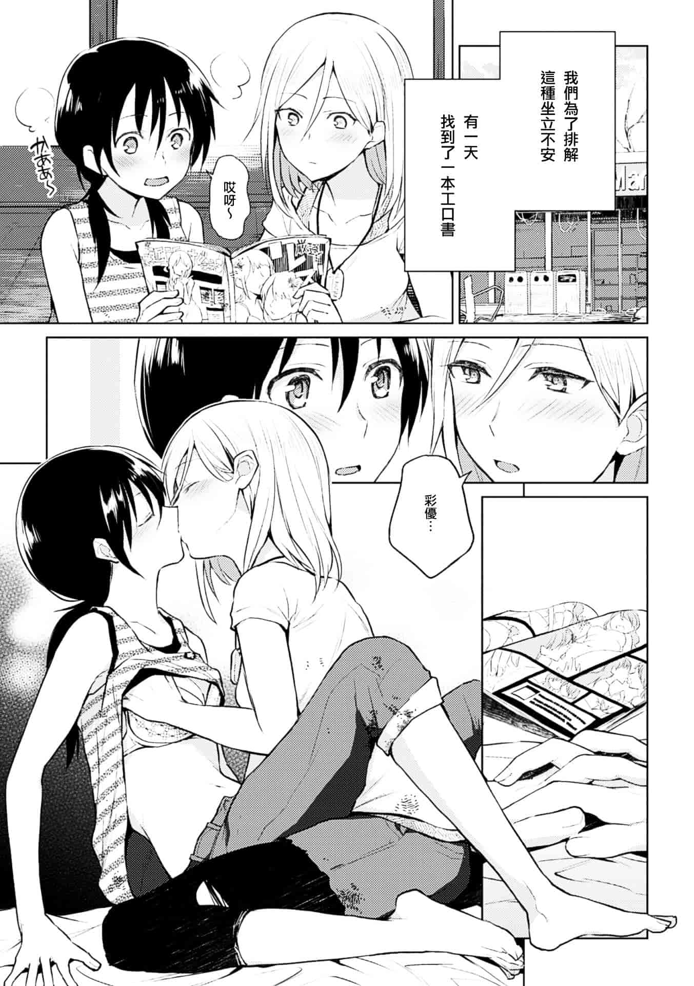 汉化版-[アンソロジー] 百合妊娠 Vol.3_第1集