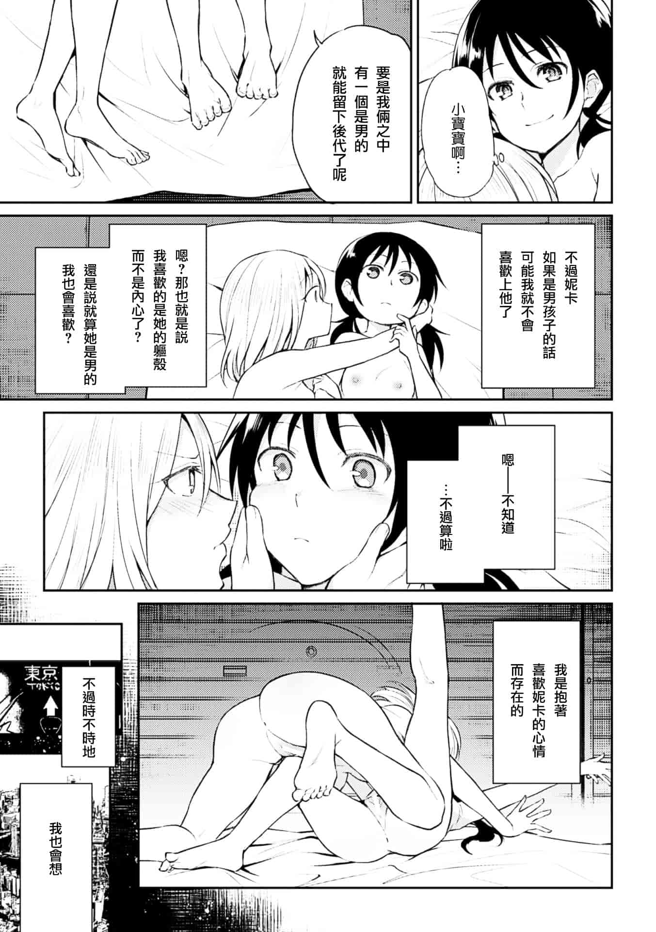 汉化版-[アンソロジー] 百合妊娠 Vol.3_第1集