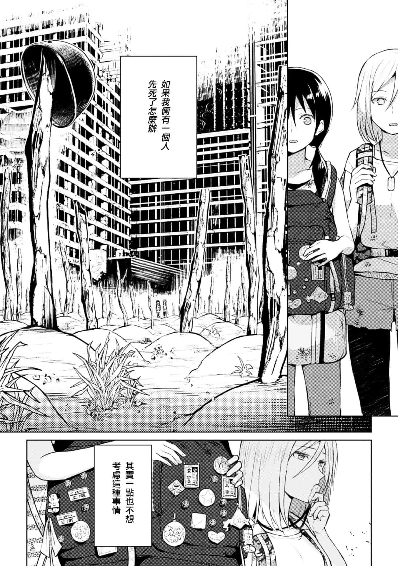 汉化版-[アンソロジー] 百合妊娠 Vol.3_第1集