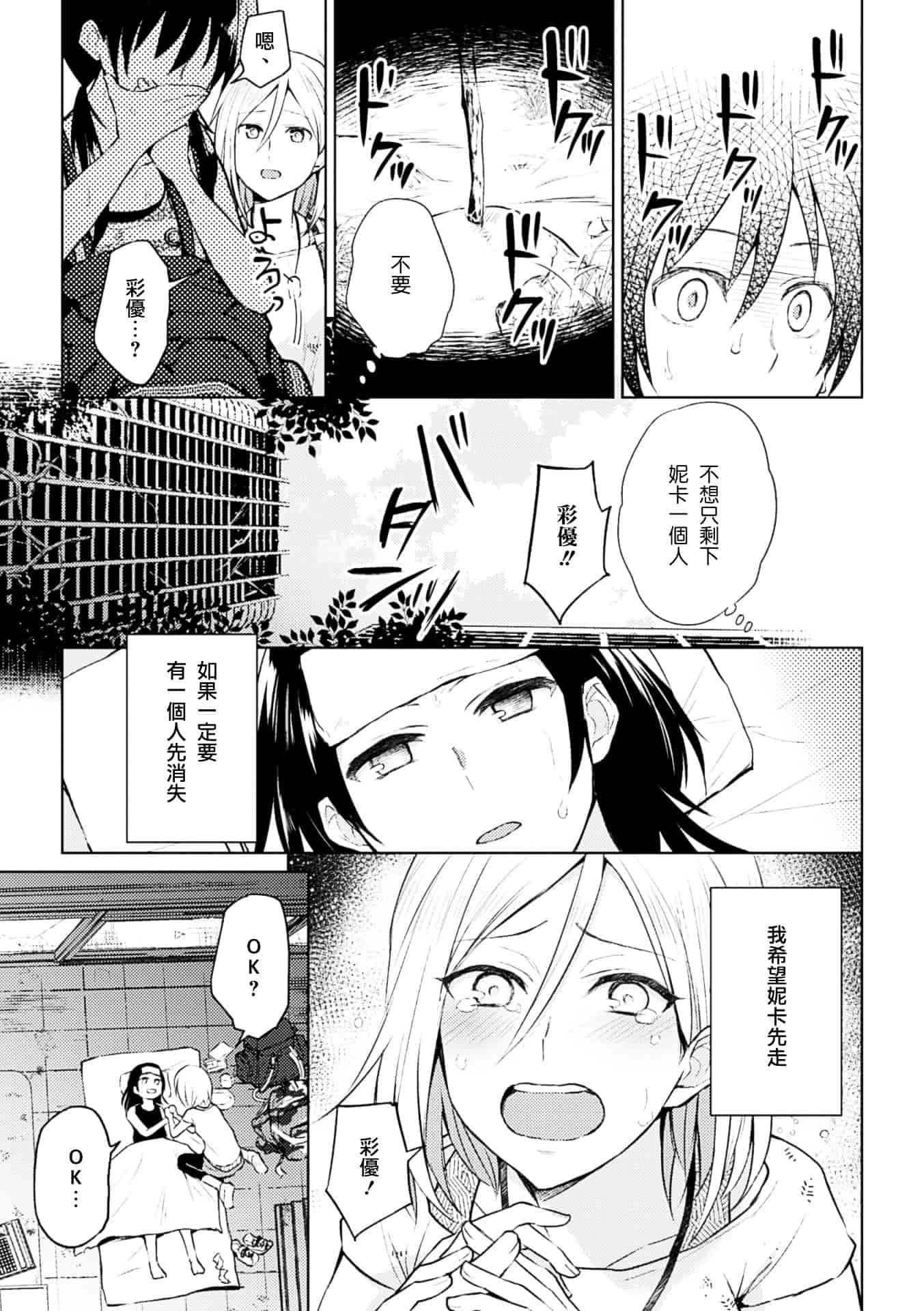 汉化版-[アンソロジー] 百合妊娠 Vol.3_第1集