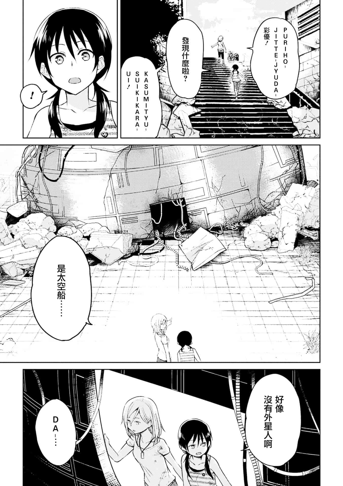 汉化版-[アンソロジー] 百合妊娠 Vol.3_第1集