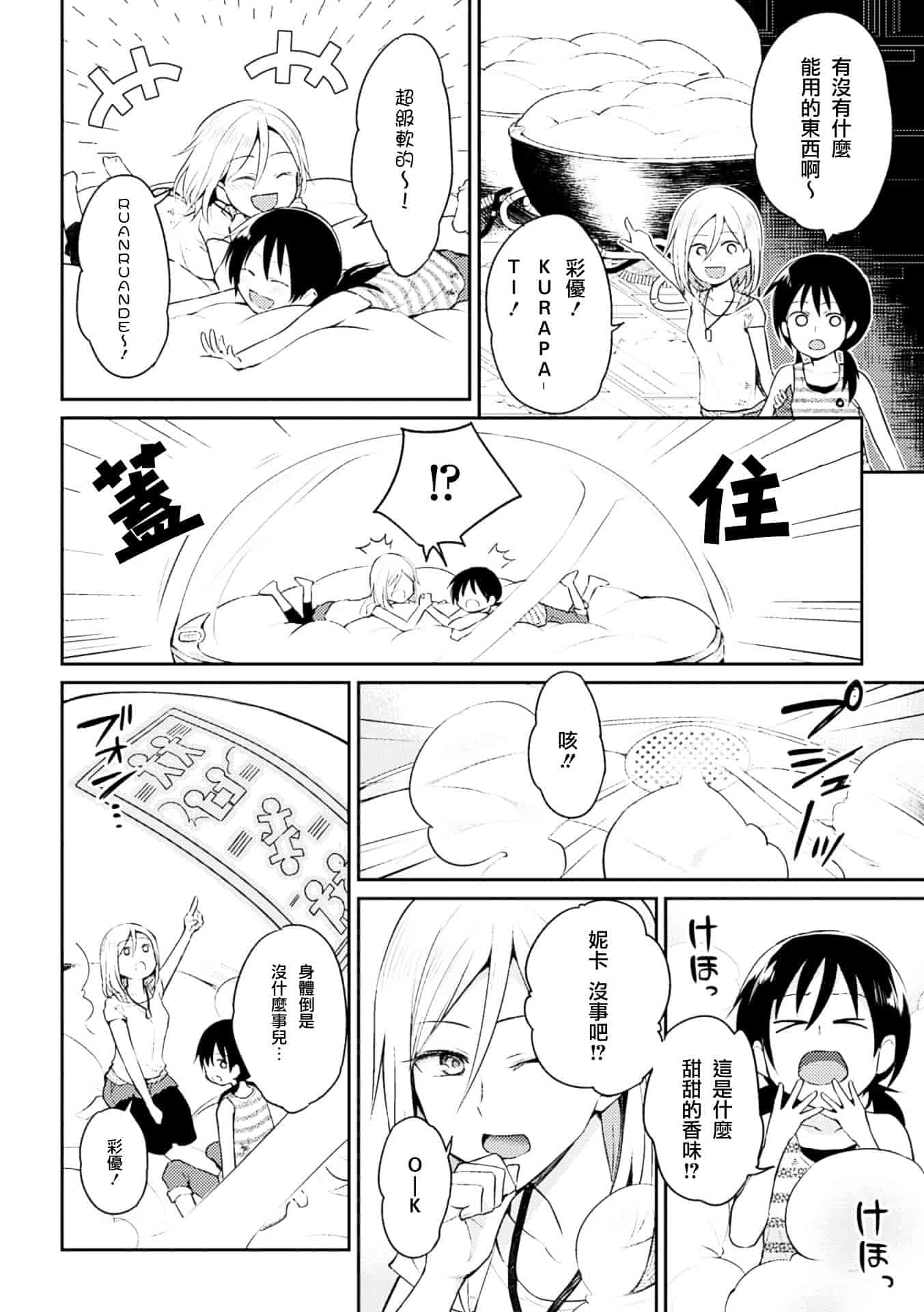 汉化版-[アンソロジー] 百合妊娠 Vol.3_第2集