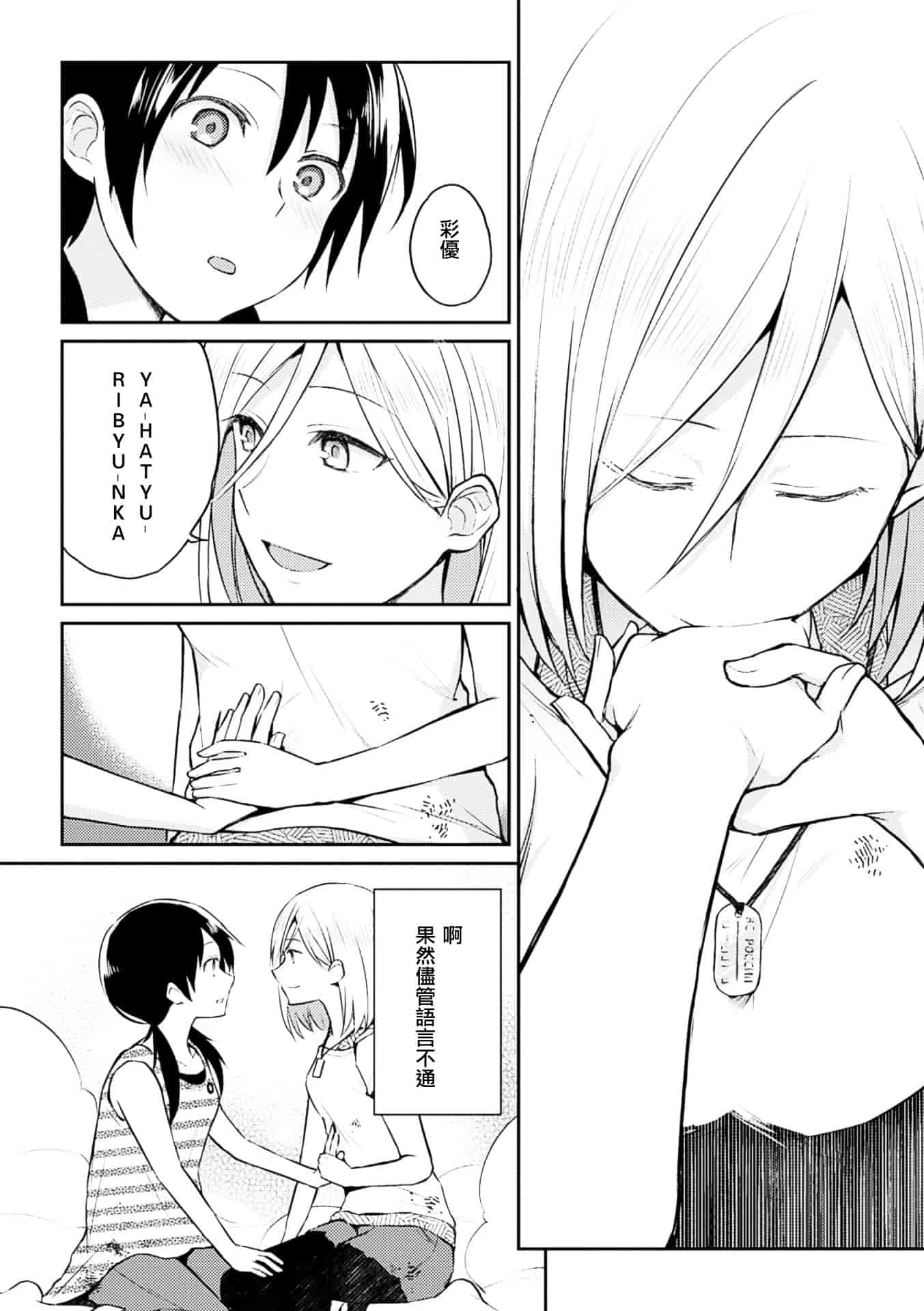 汉化版-[アンソロジー] 百合妊娠 Vol.3_第2集