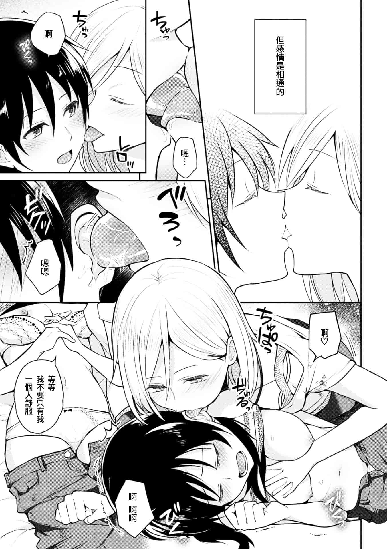汉化版-[アンソロジー] 百合妊娠 Vol.3_第2集