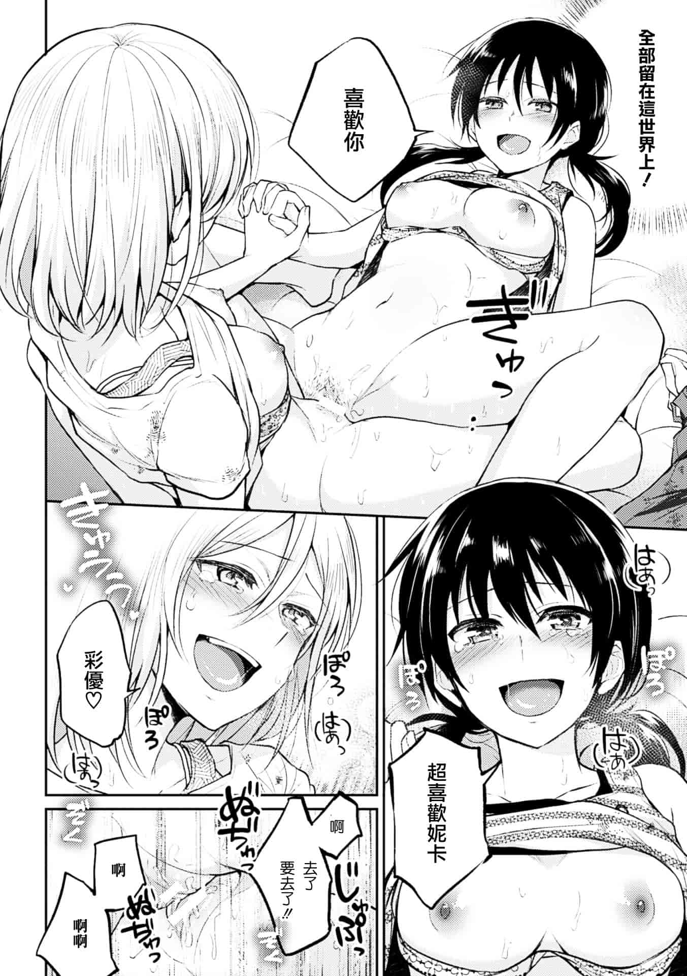 汉化版-[アンソロジー] 百合妊娠 Vol.3_第2集