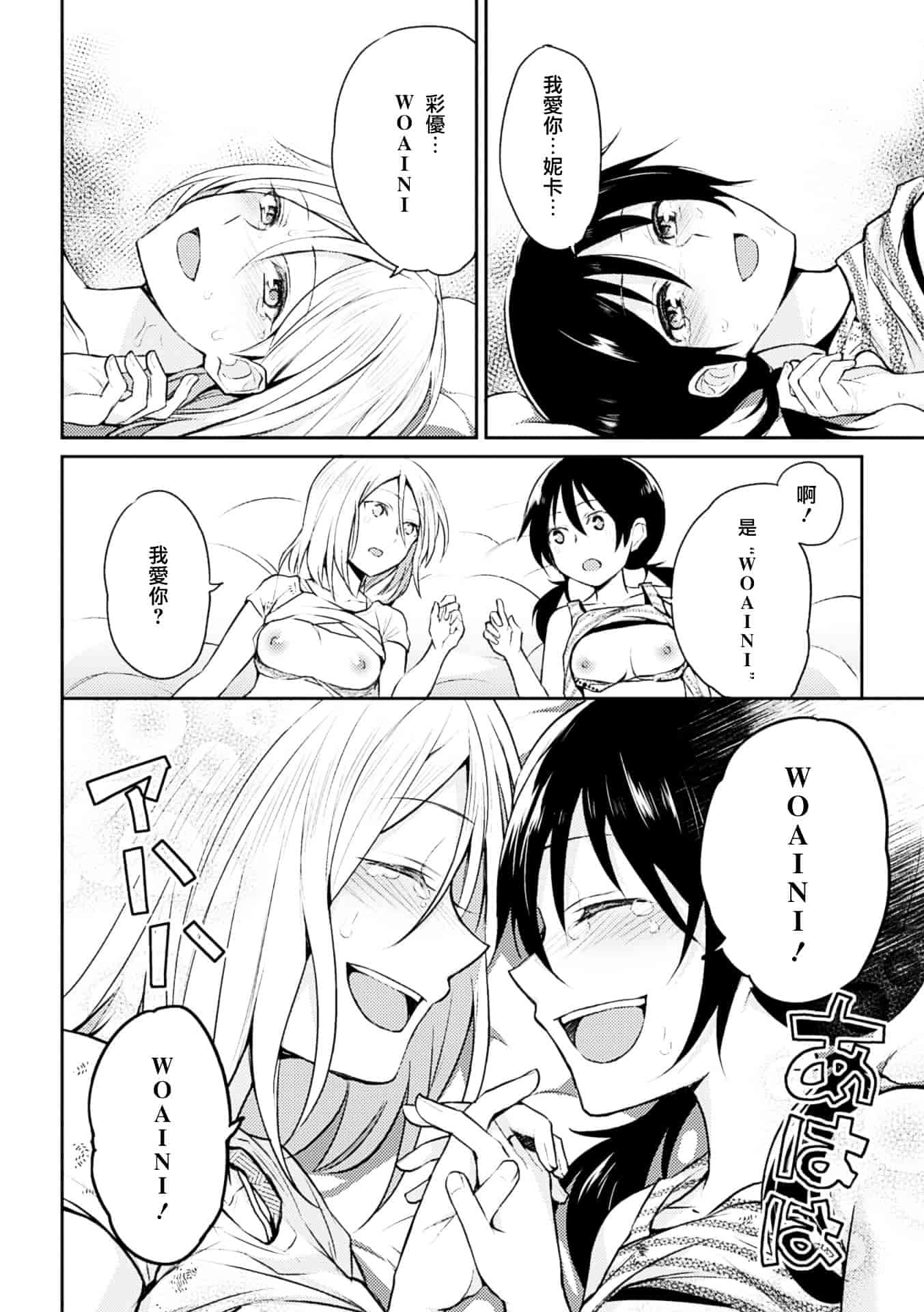 汉化版-[アンソロジー] 百合妊娠 Vol.3_第2集