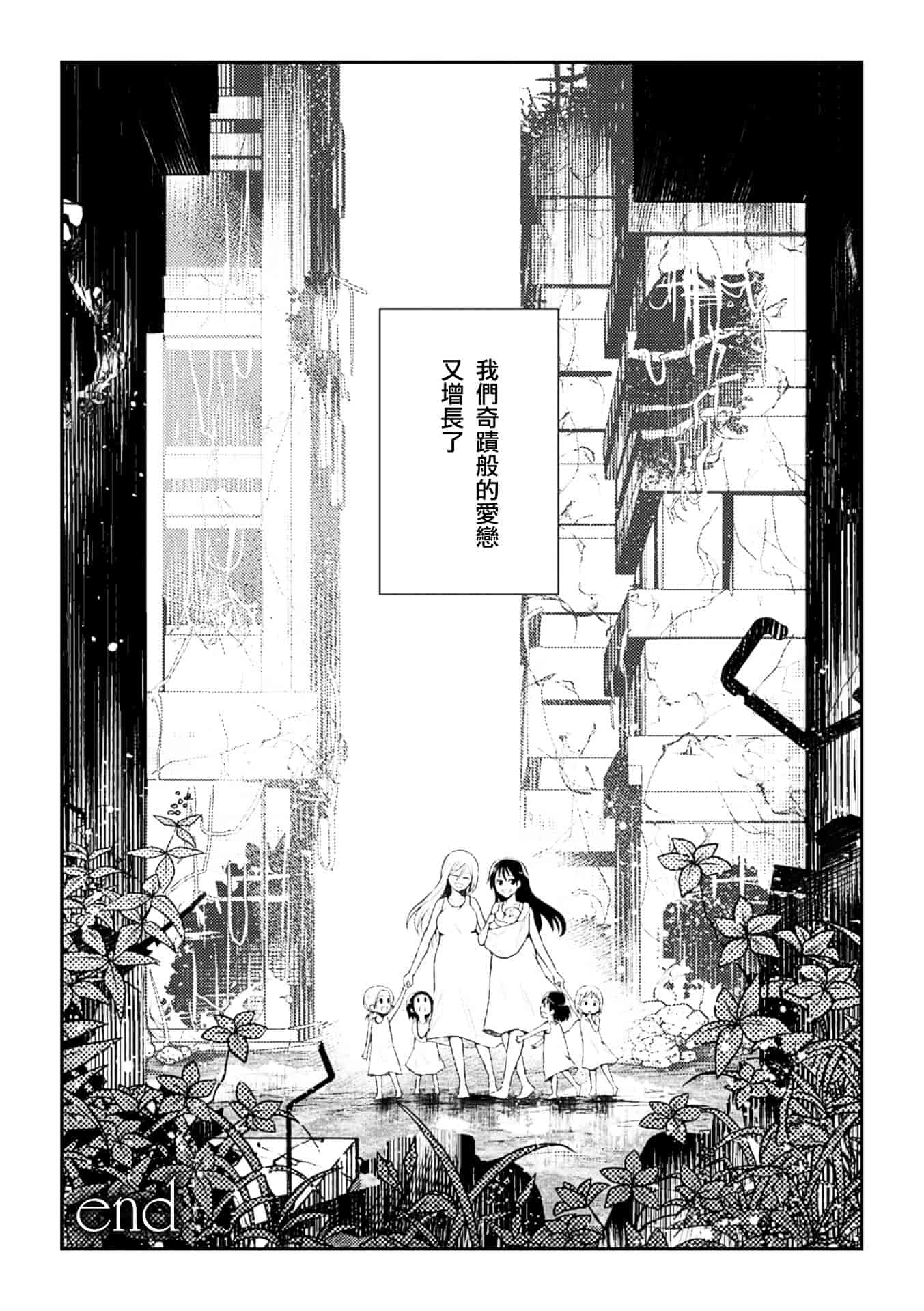 汉化版-[アンソロジー] 百合妊娠 Vol.3_第2集