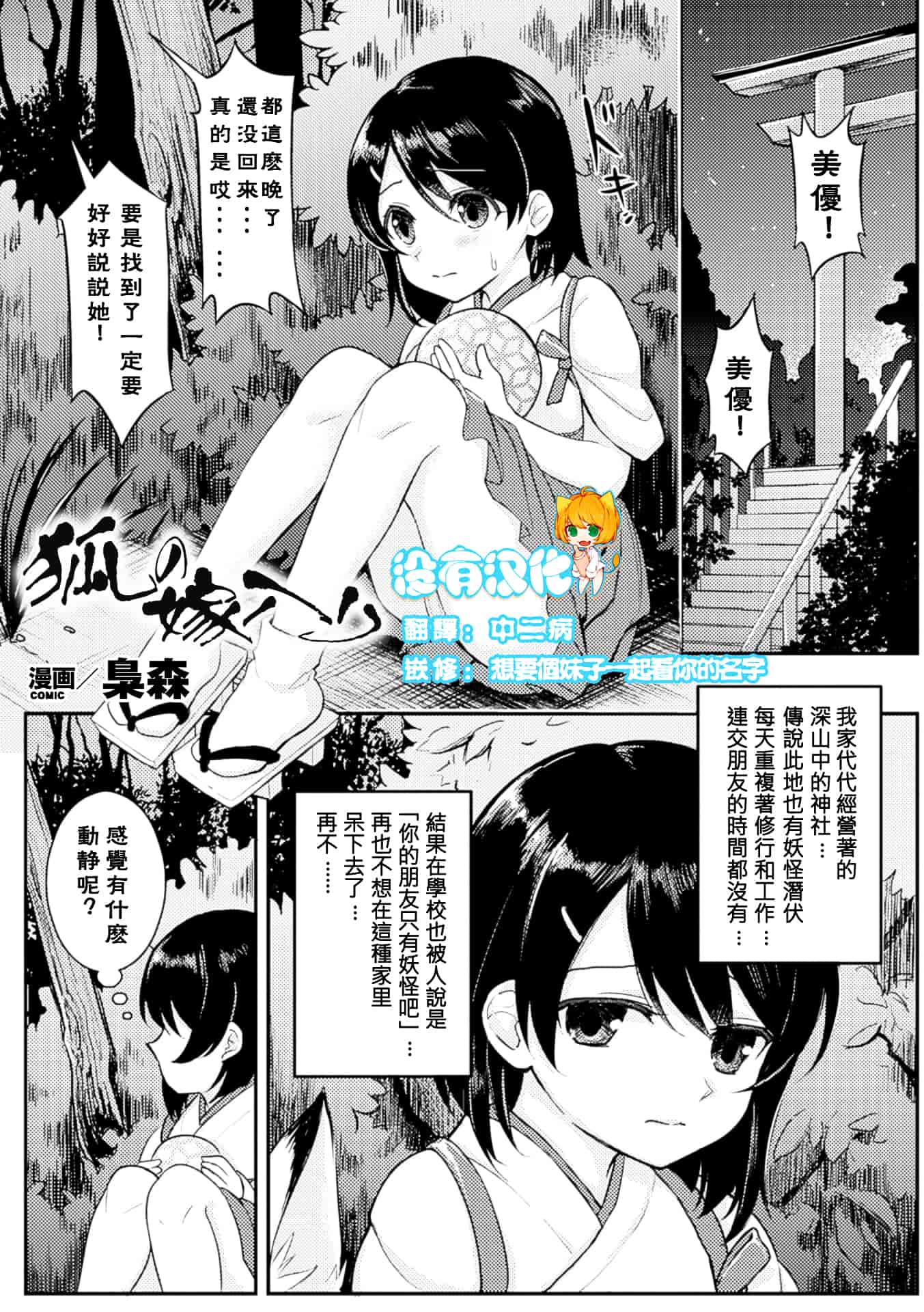 汉化版-[アンソロジー] 百合妊娠 Vol.3_第2集
