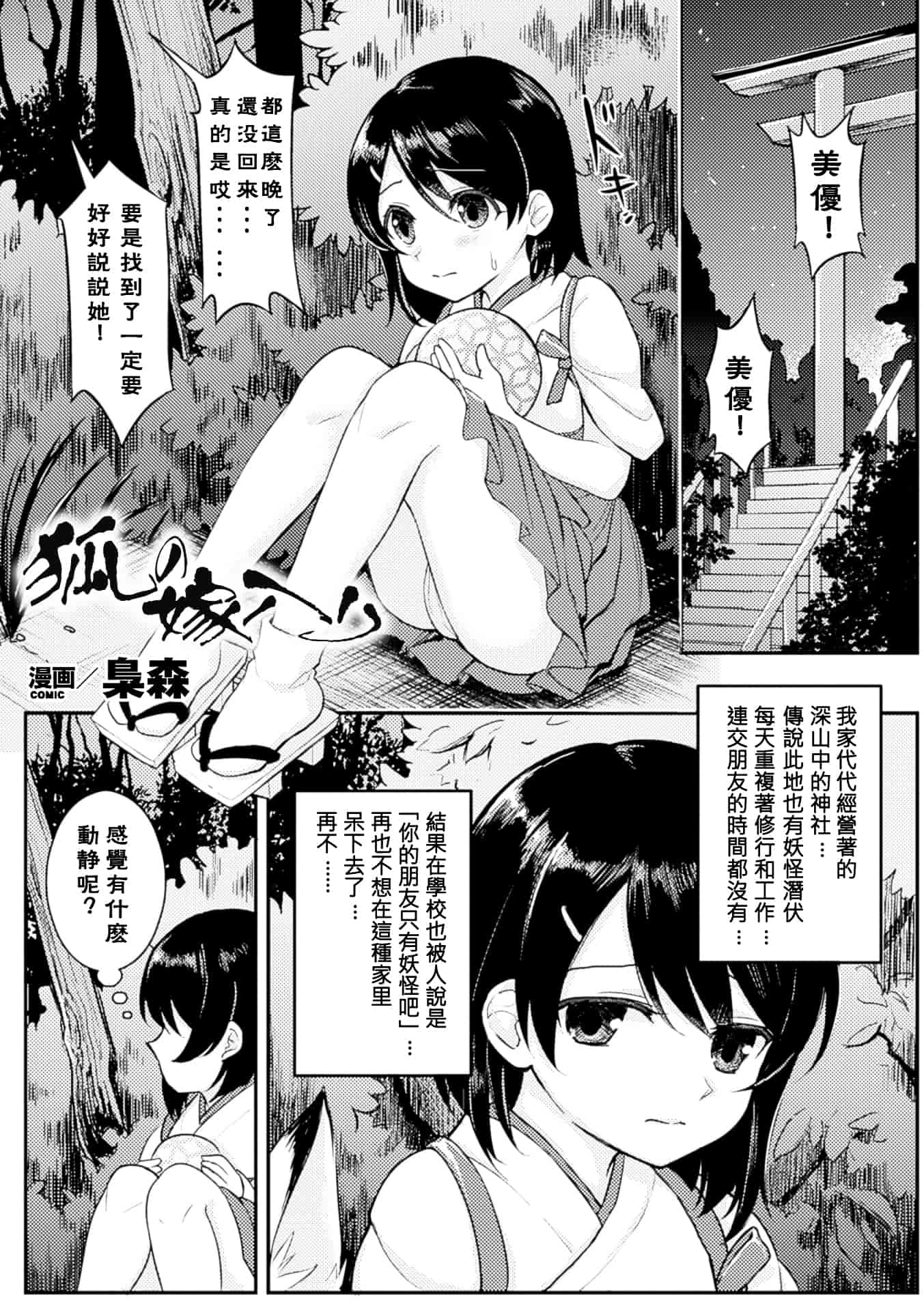 汉化版-[アンソロジー] 百合妊娠 Vol.3_第2集